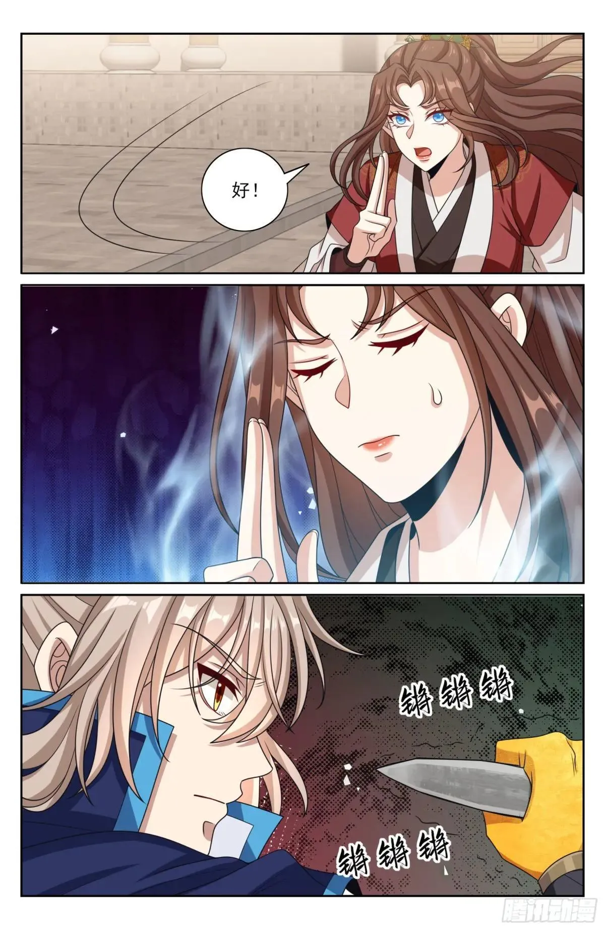 408血屠三千里 第21页