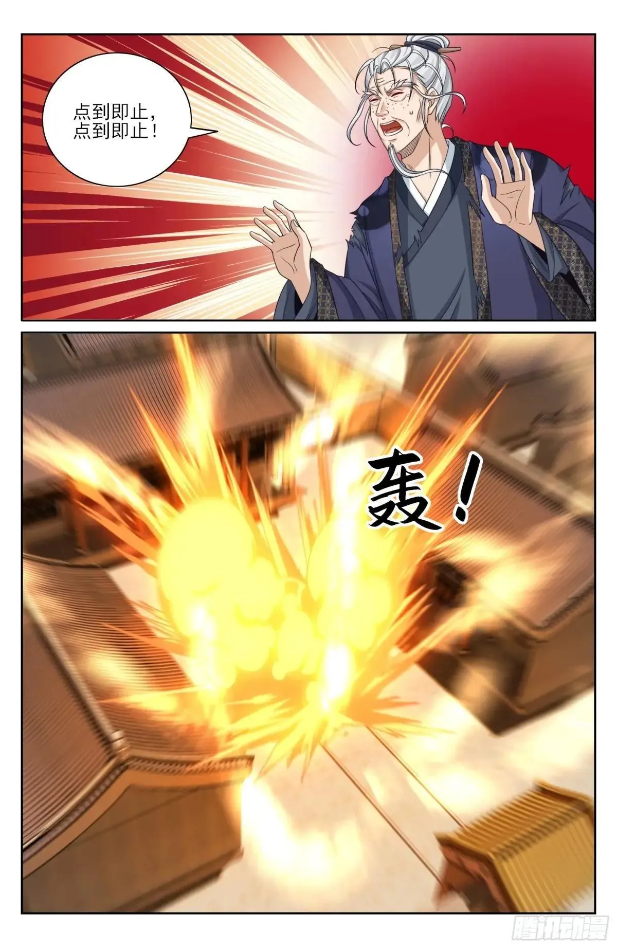 408血屠三千里 第22页
