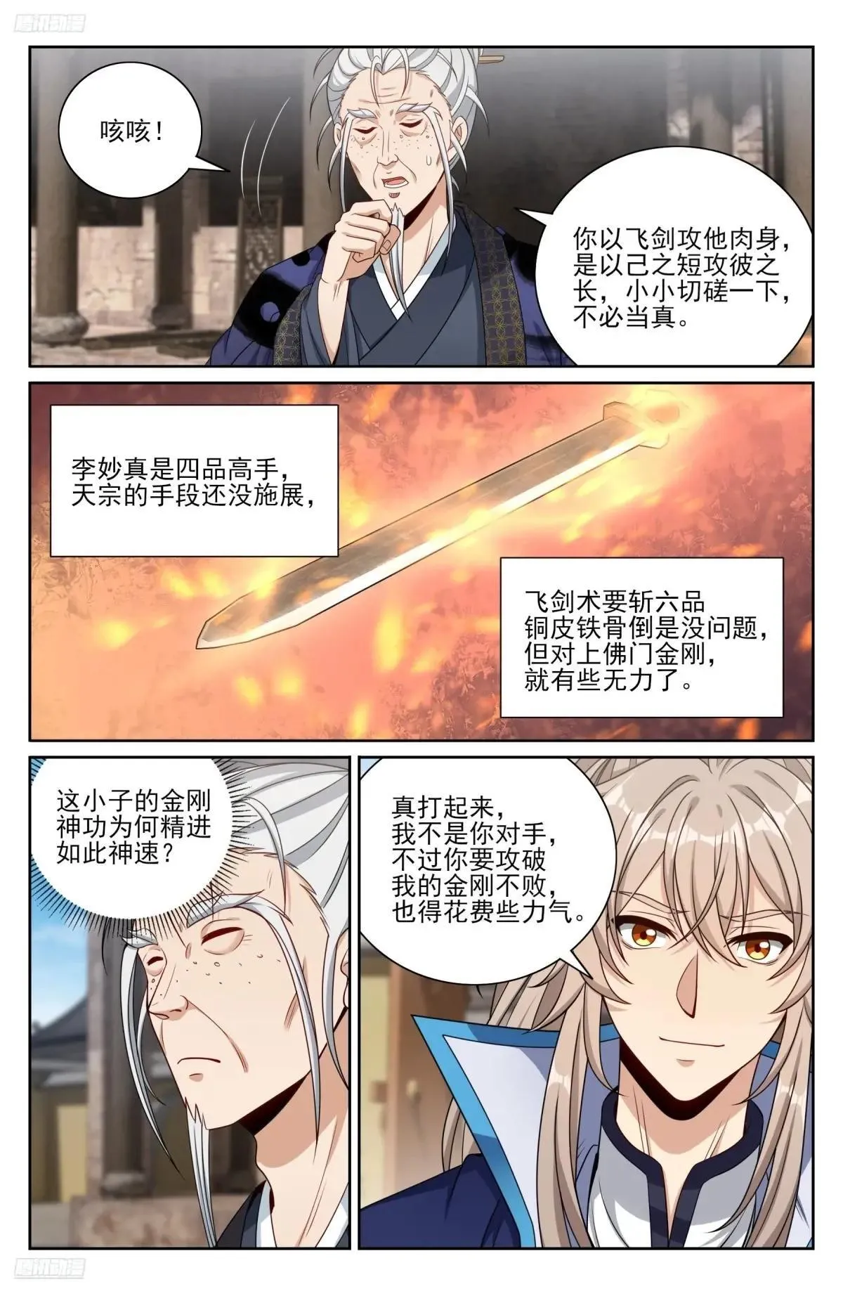 409入住许府 第3页