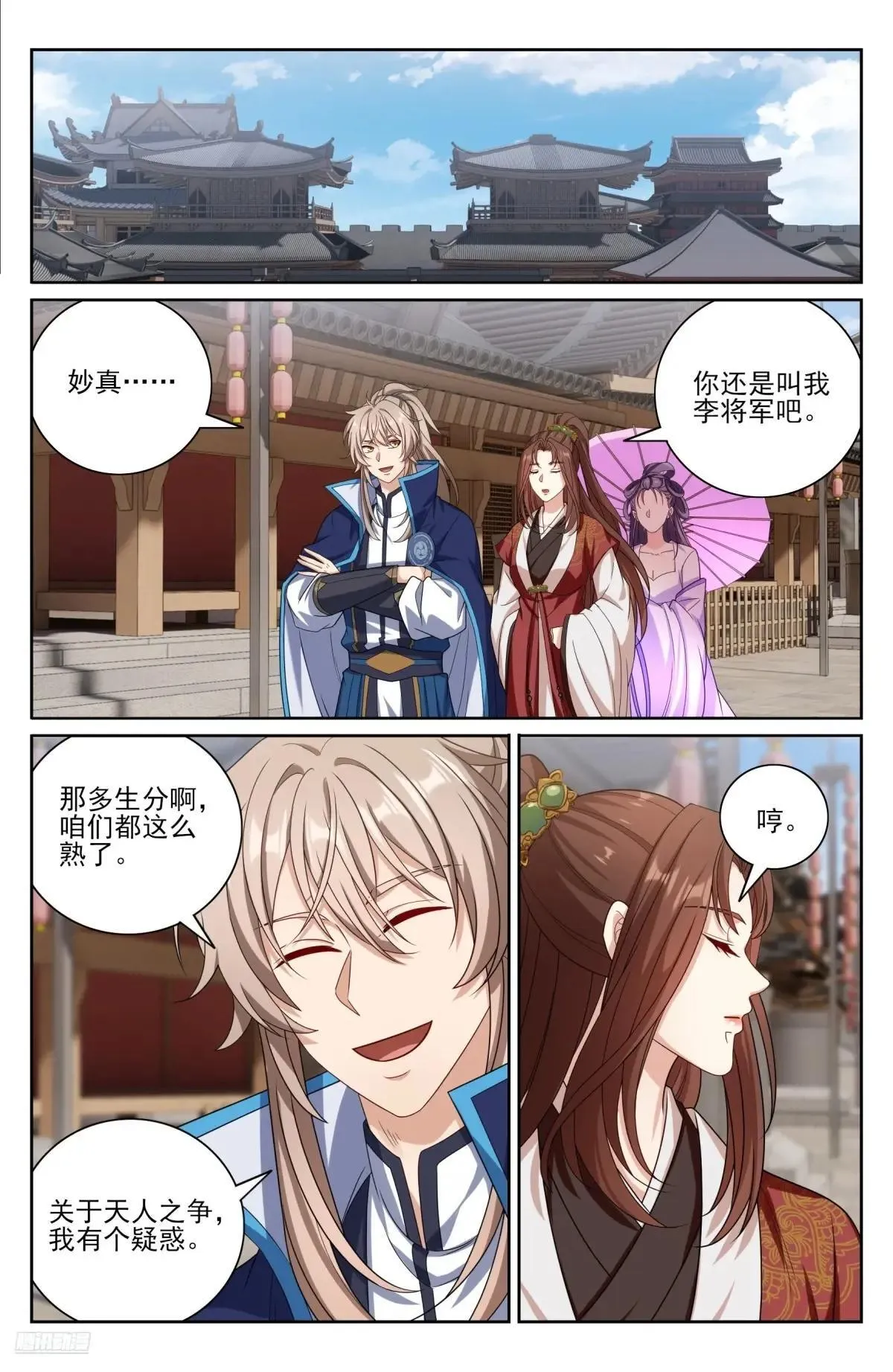 409入住许府 第7页