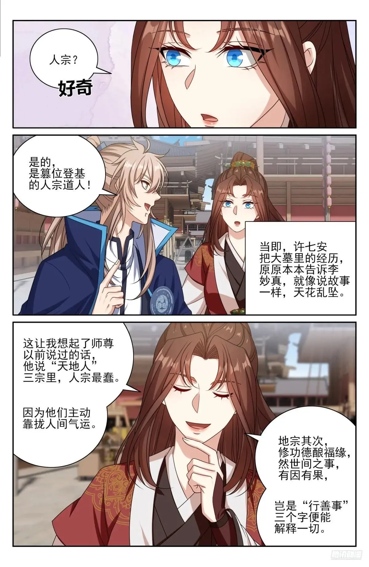 409入住许府 第9页