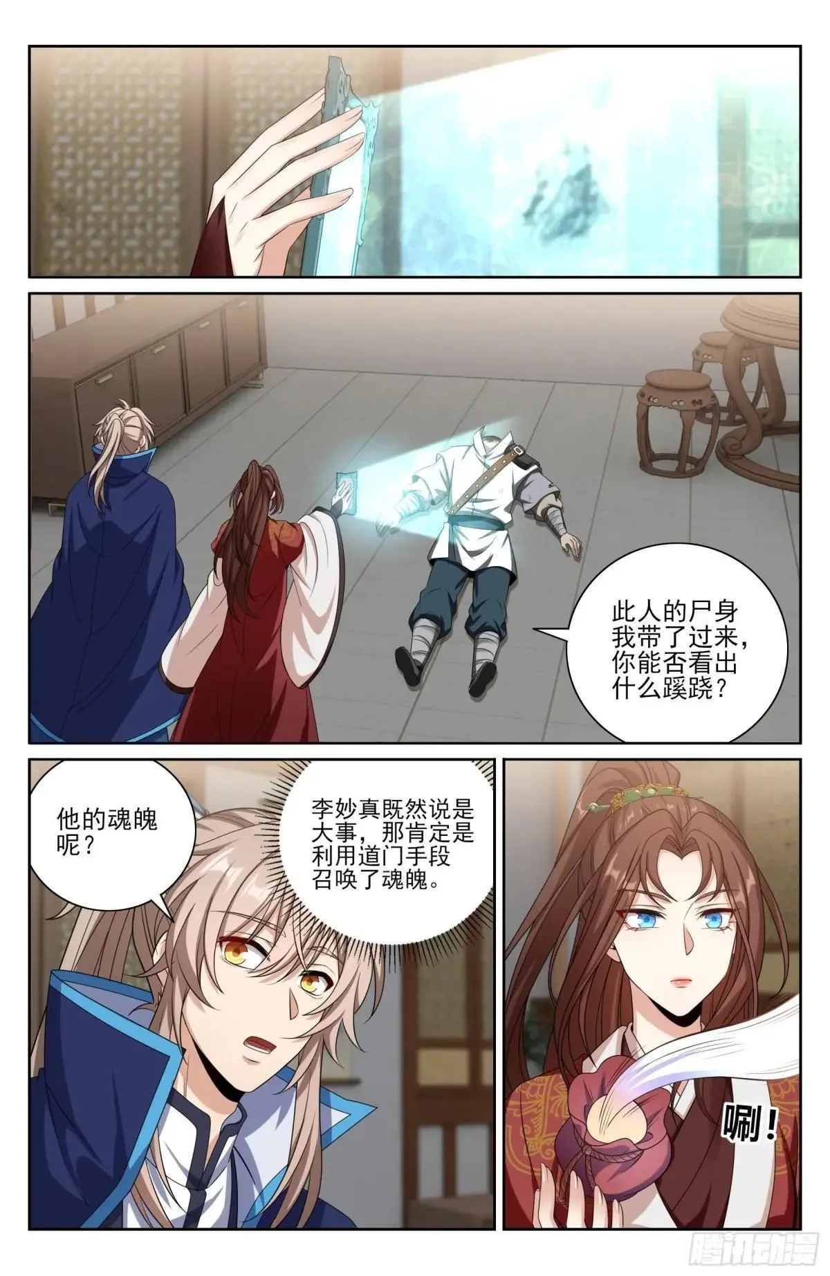 409入住许府 第17页