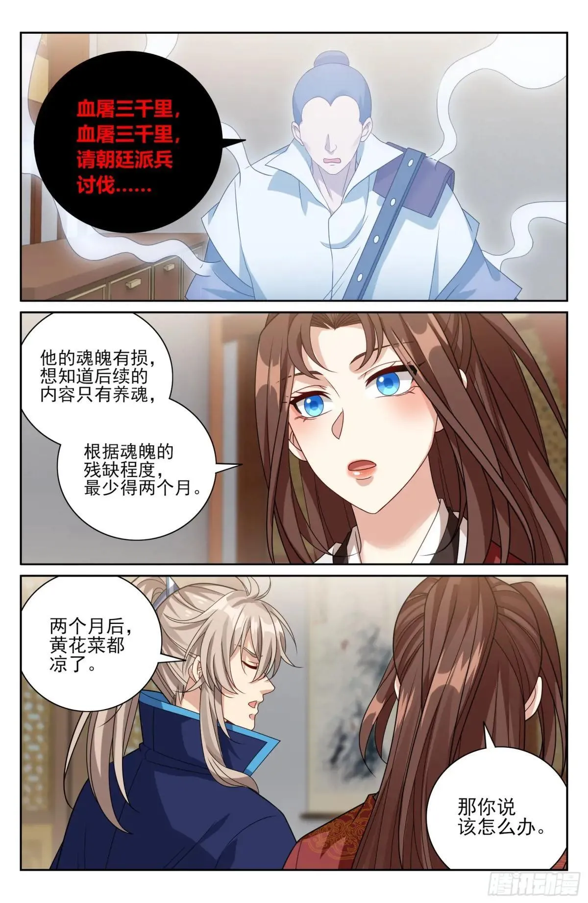 409入住许府 第18页