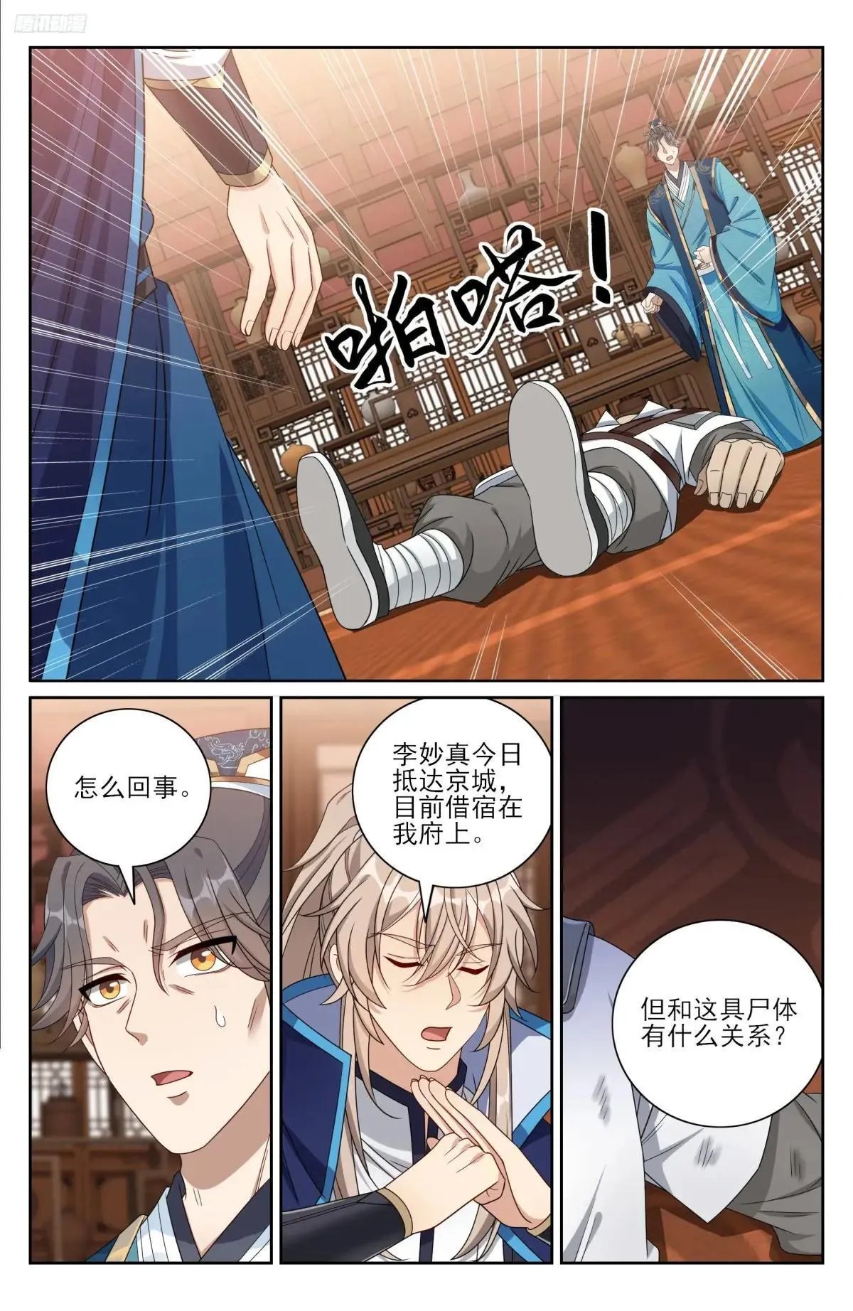 410北方有变 第5页