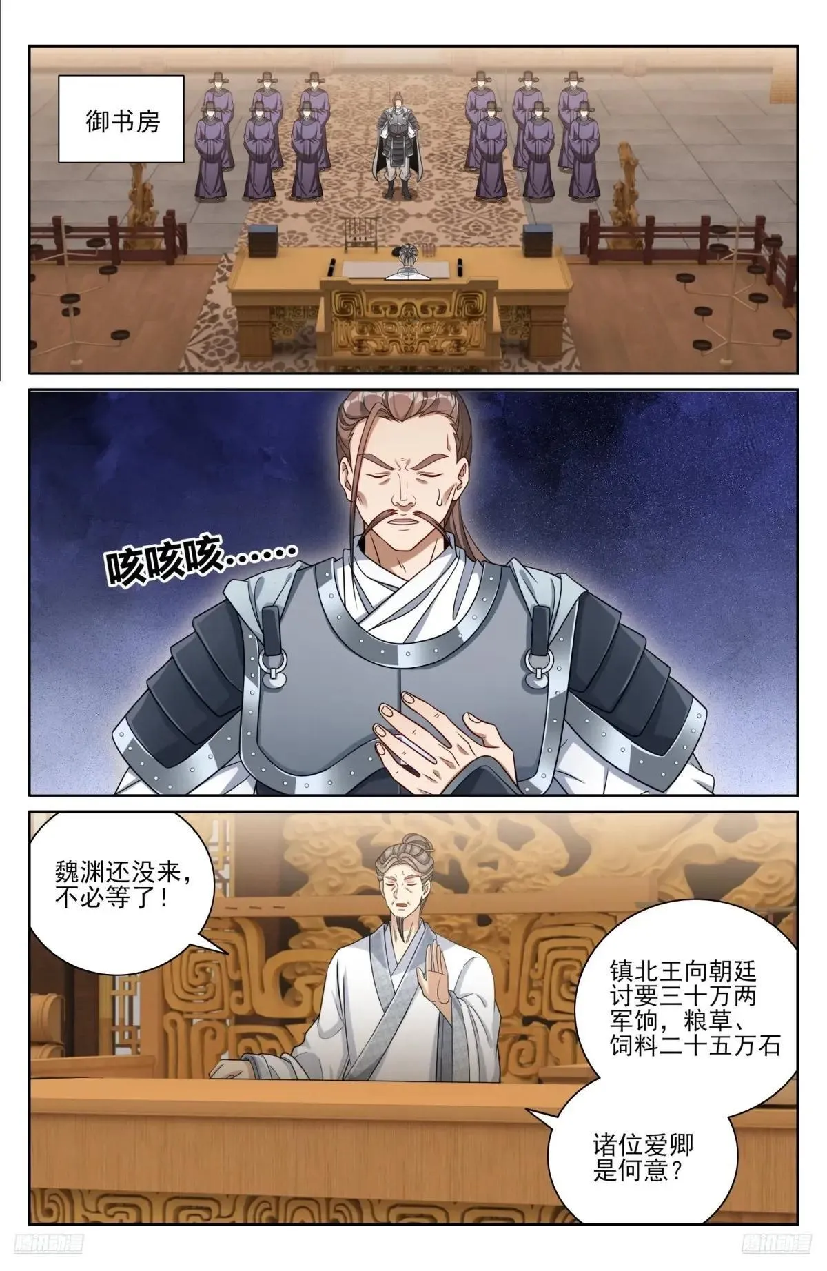 410北方有变 第11页