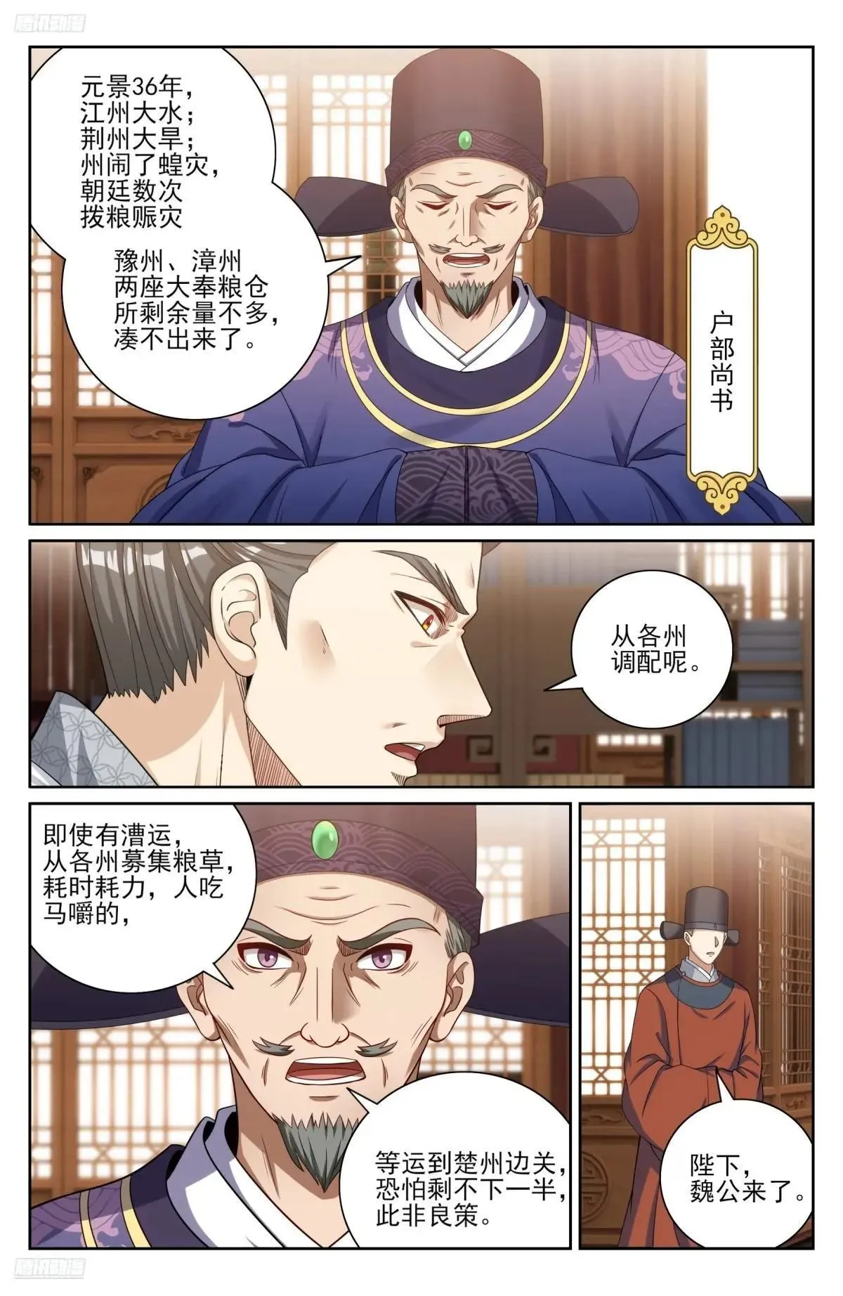 410北方有变 第12页