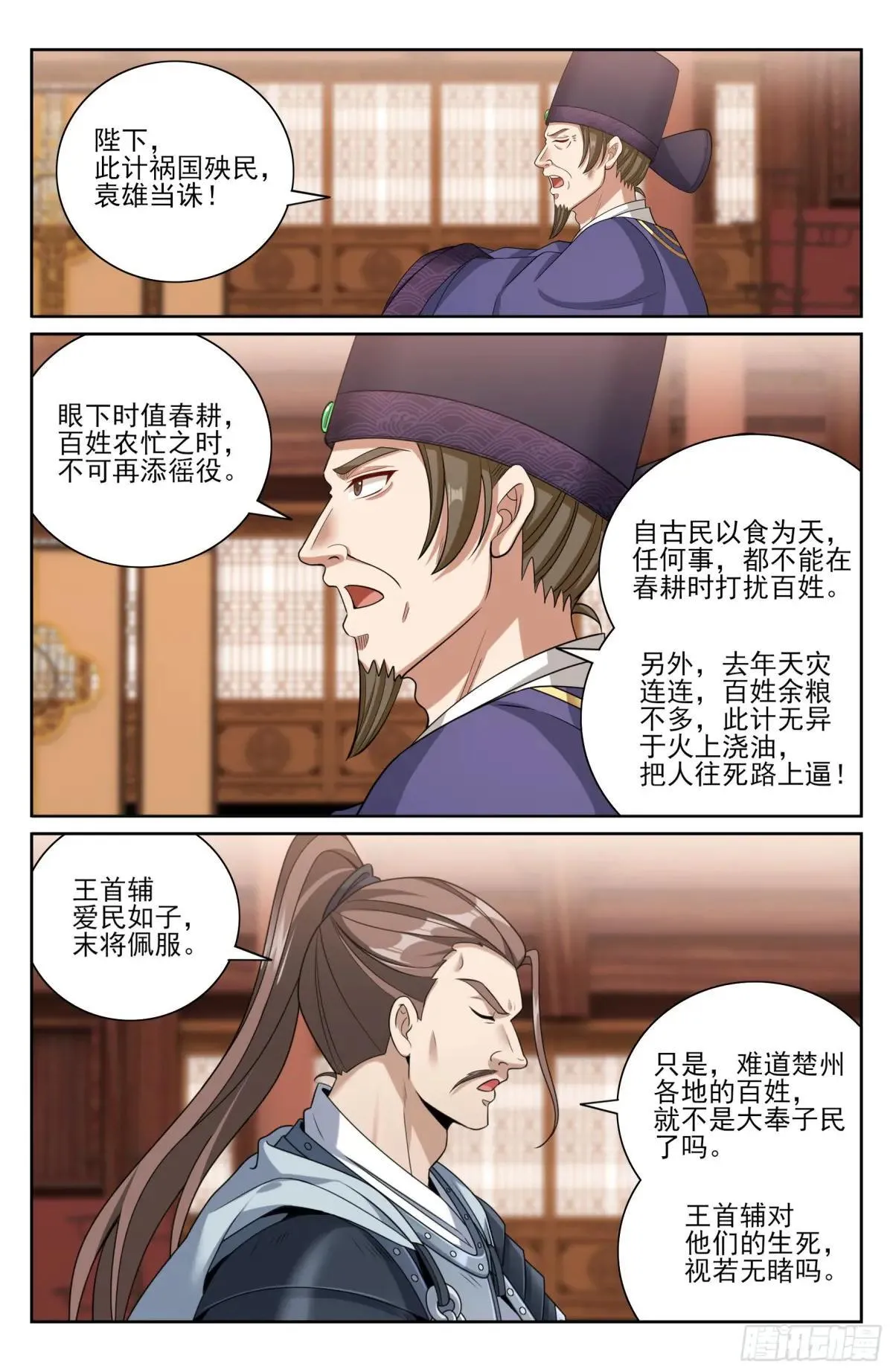 410北方有变 第15页
