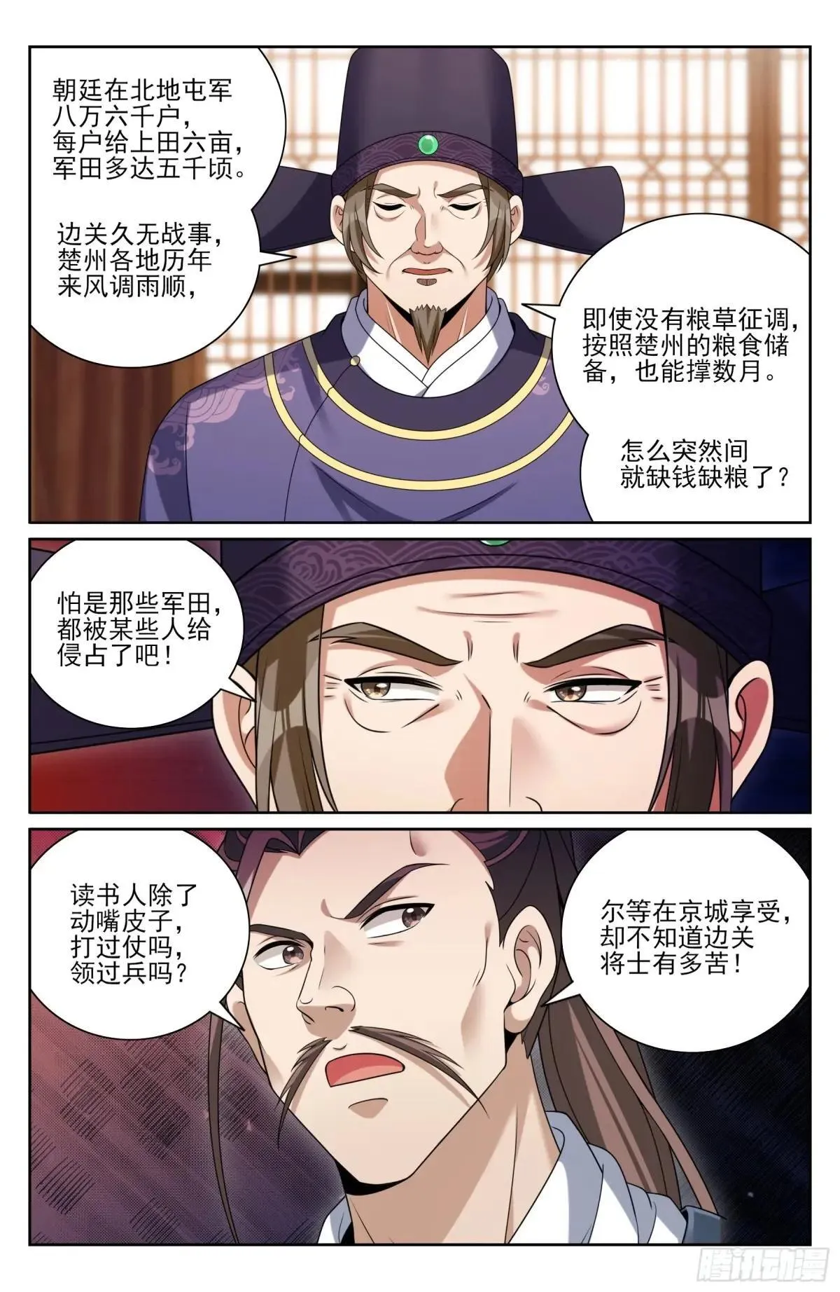 410北方有变 第16页