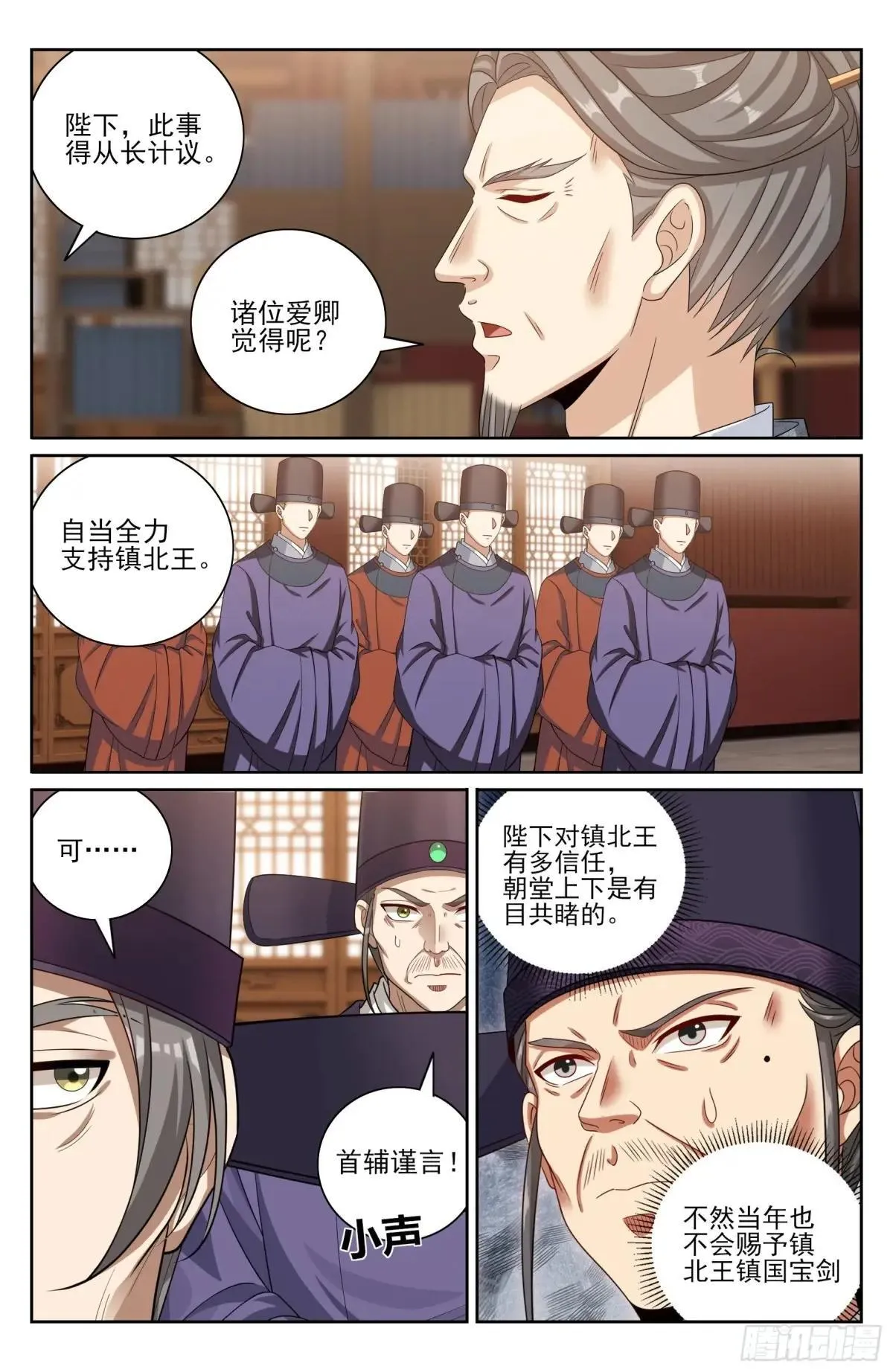 410北方有变 第19页
