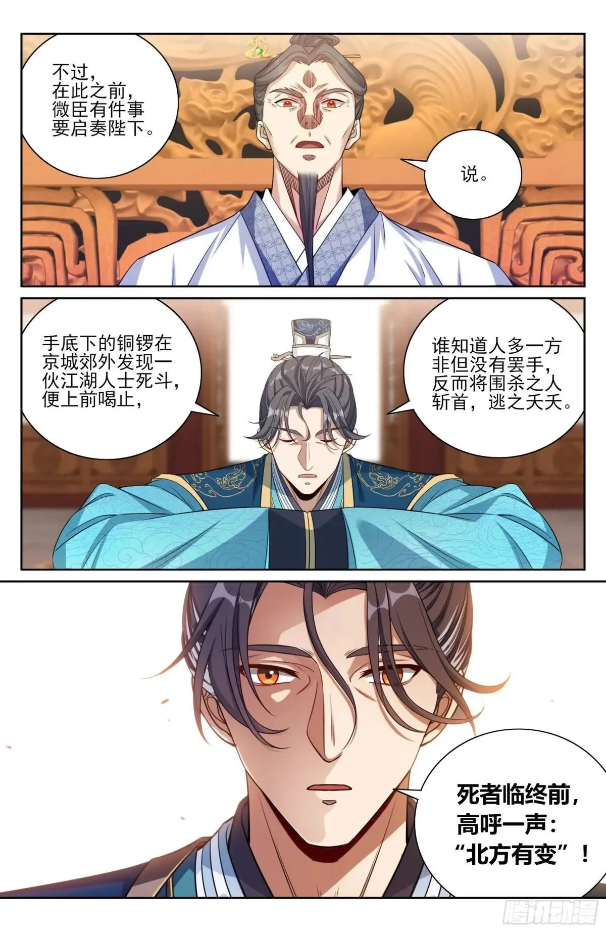 410北方有变 第21页