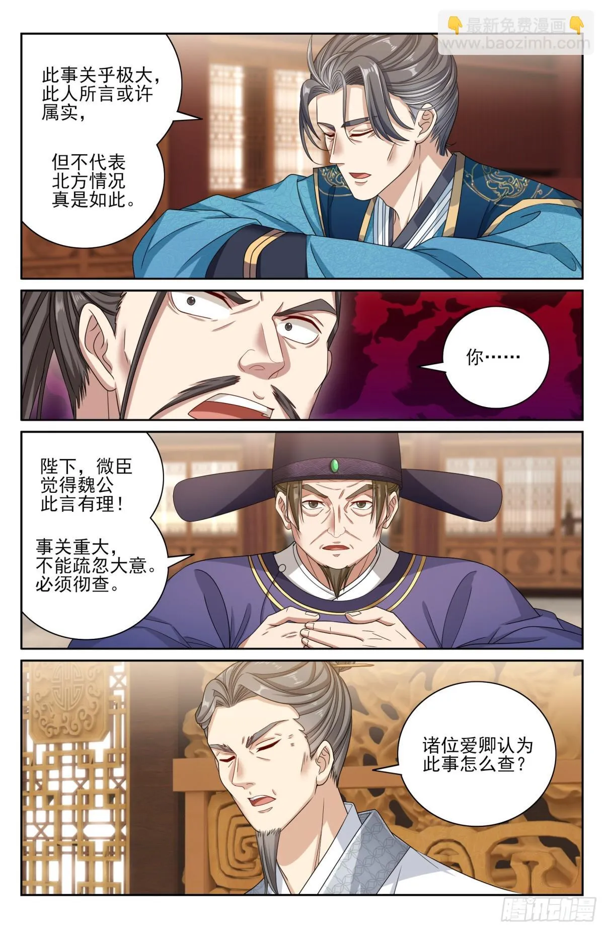 411朝廷的决定 第8页