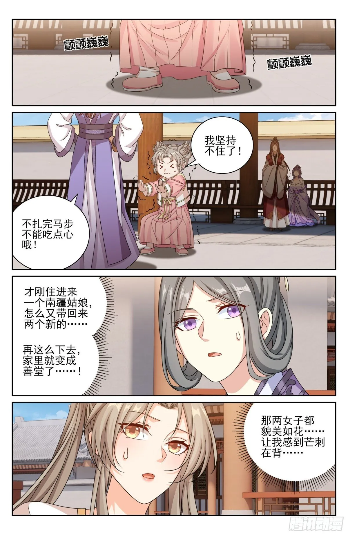 411朝廷的决定 第10页