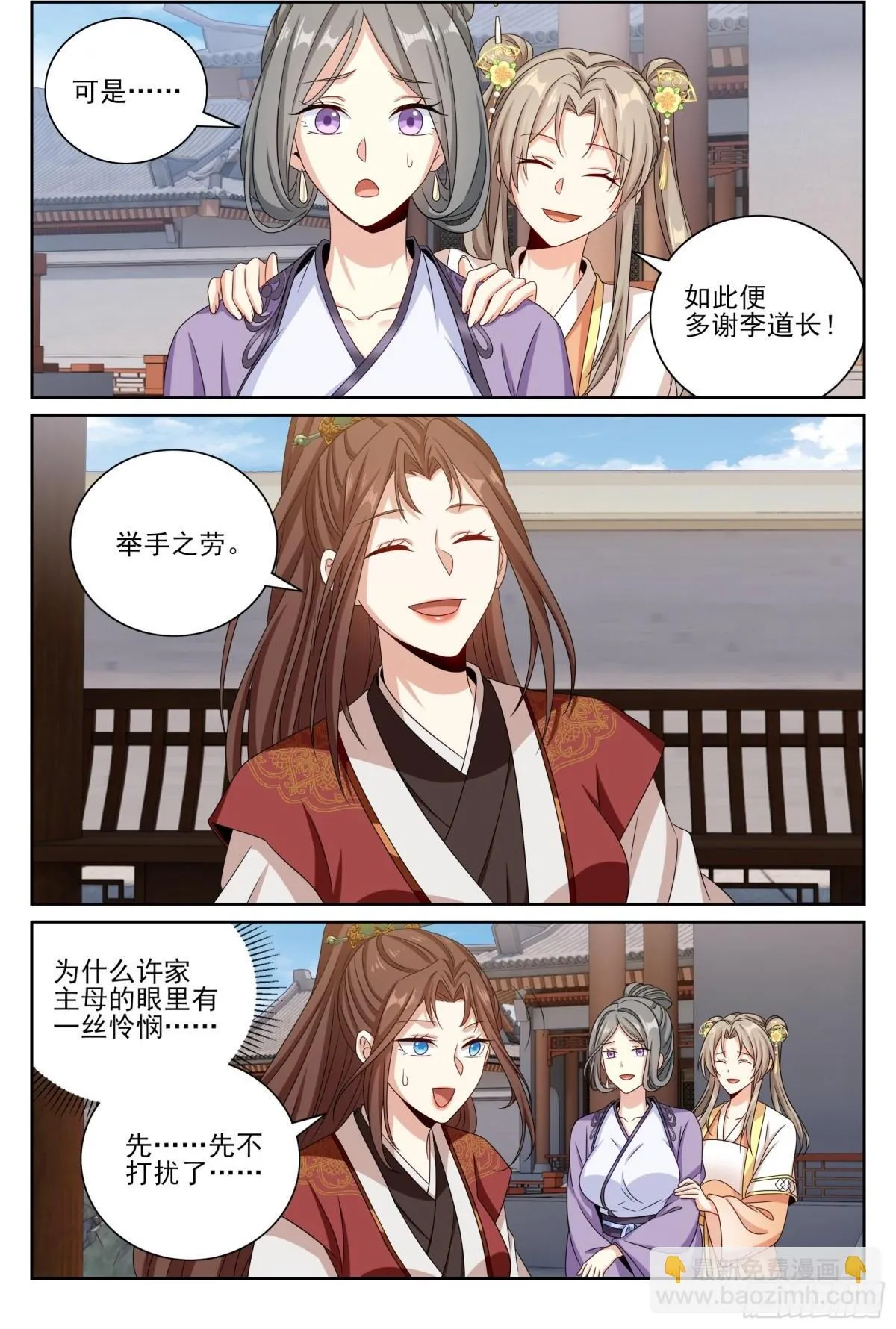 411朝廷的决定 第12页
