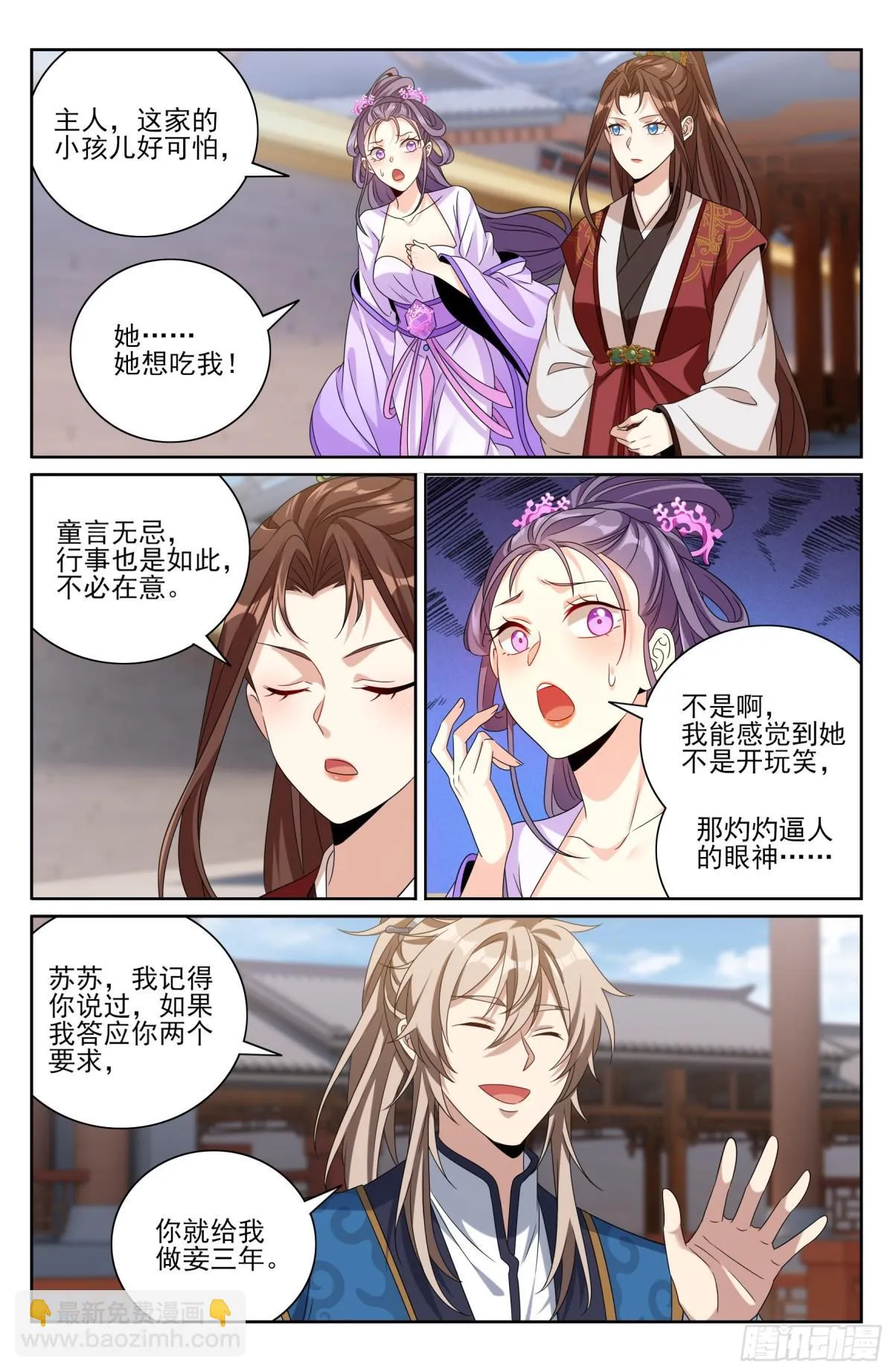 411朝廷的决定 第13页