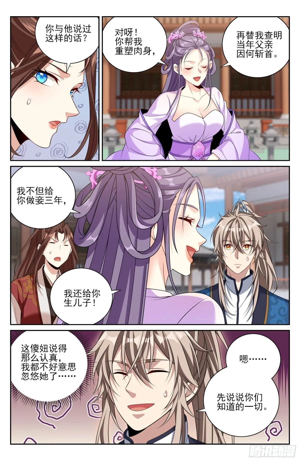 411朝廷的决定 第14页