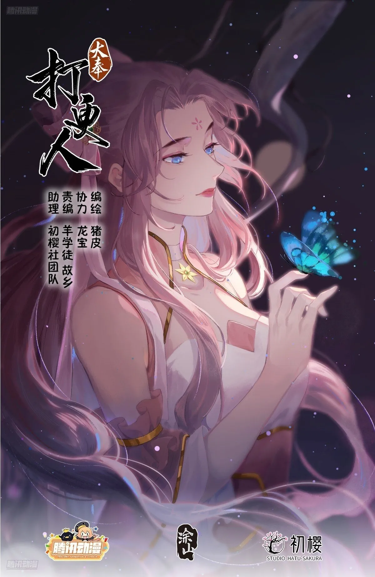 412科举之路结束 第1页