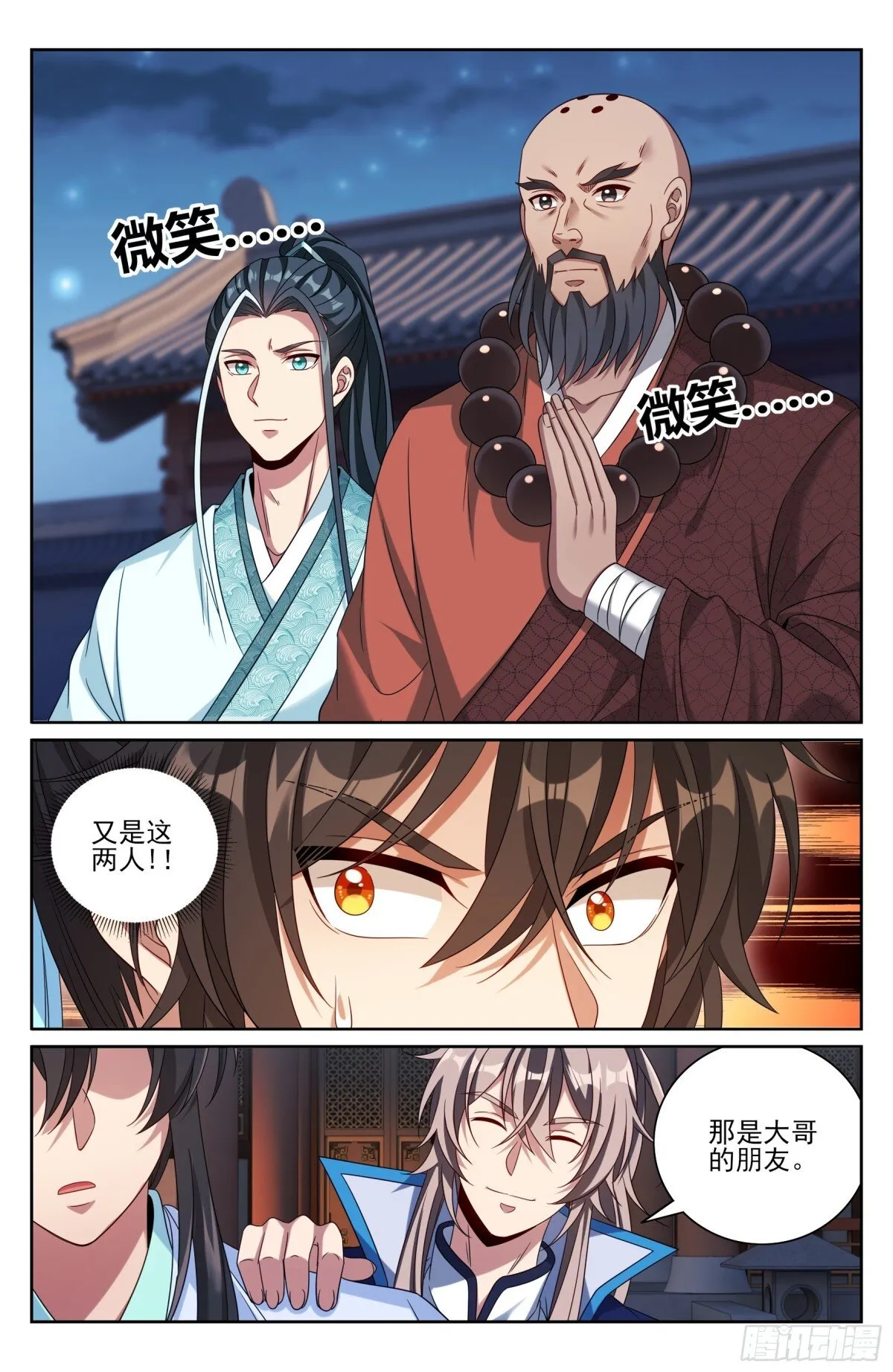 412科举之路结束 第4页