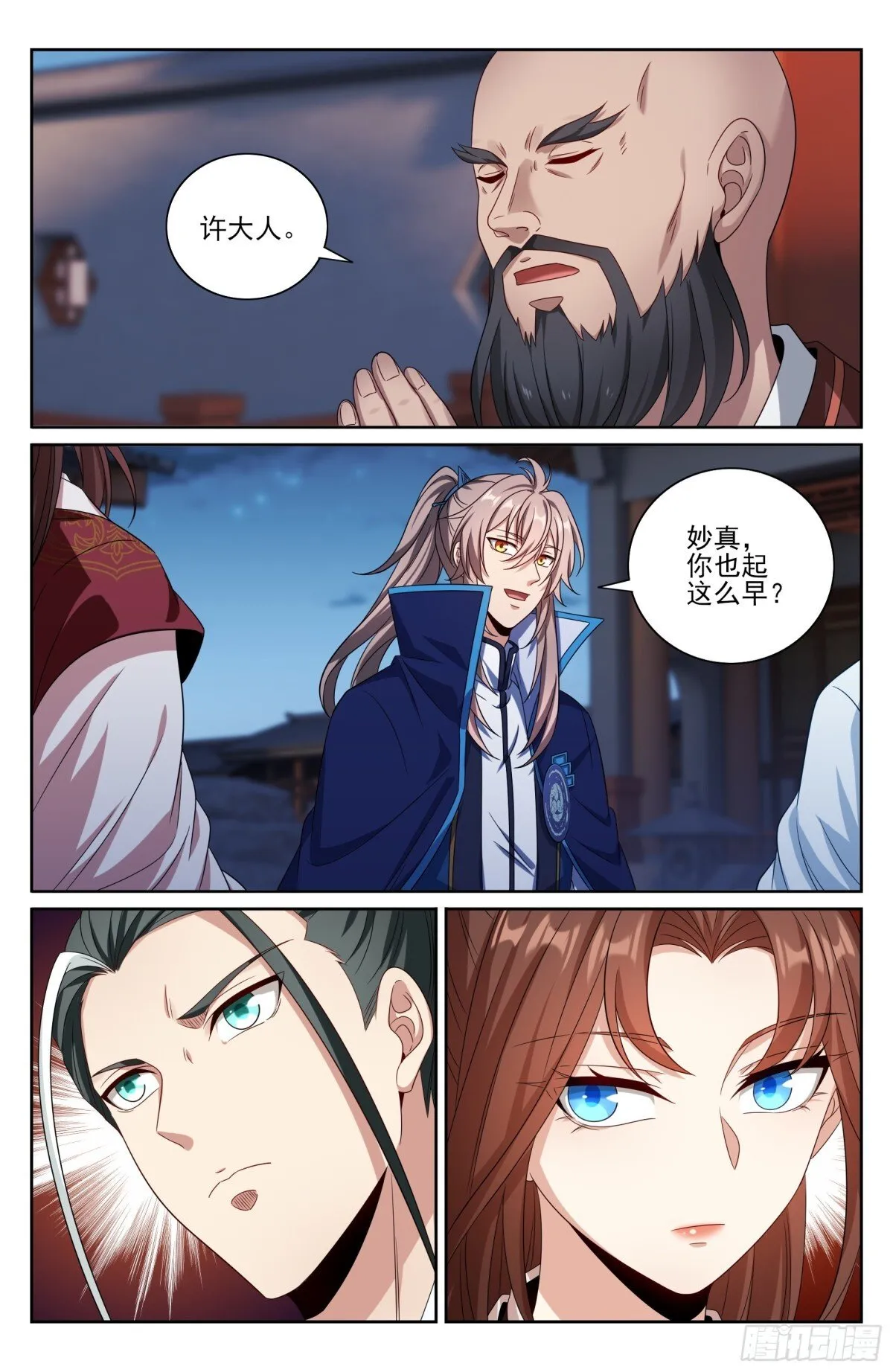 412科举之路结束 第5页