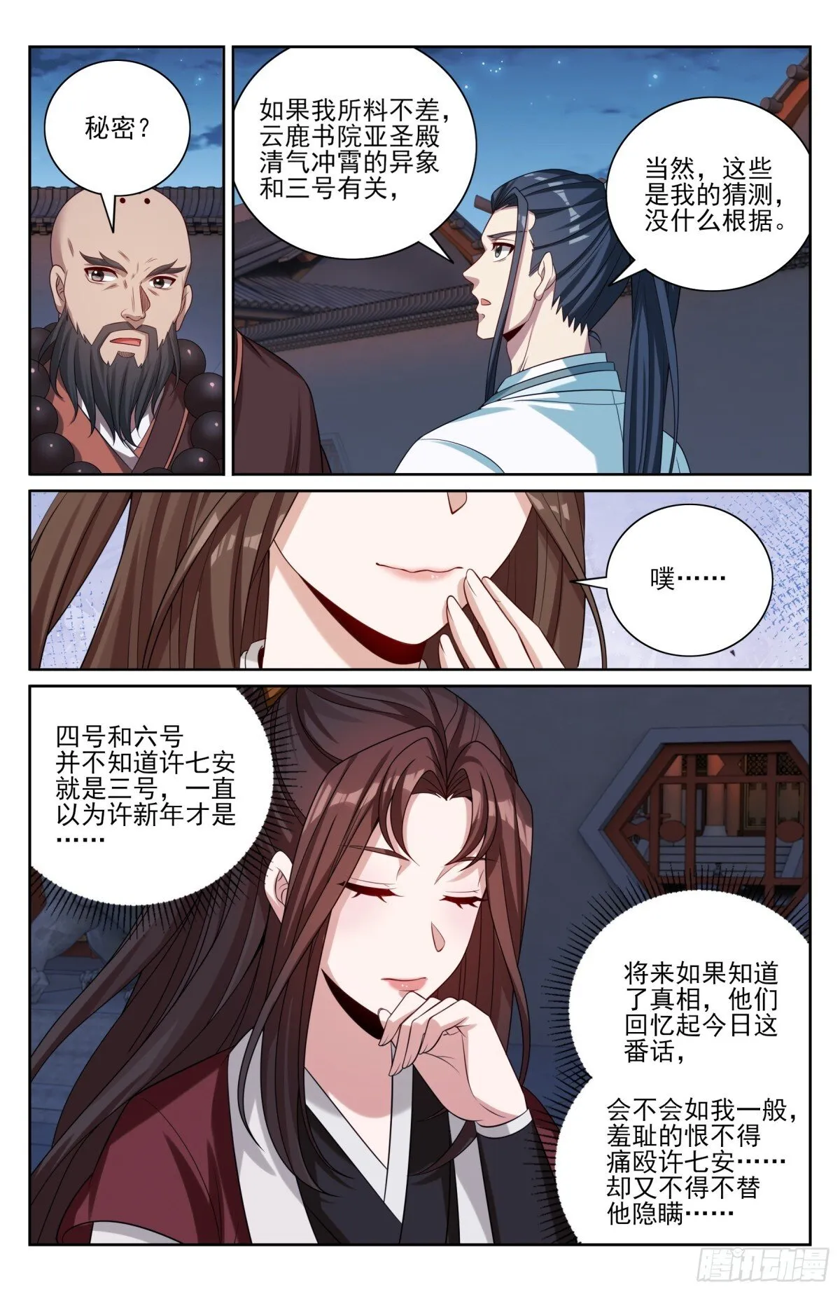 412科举之路结束 第8页