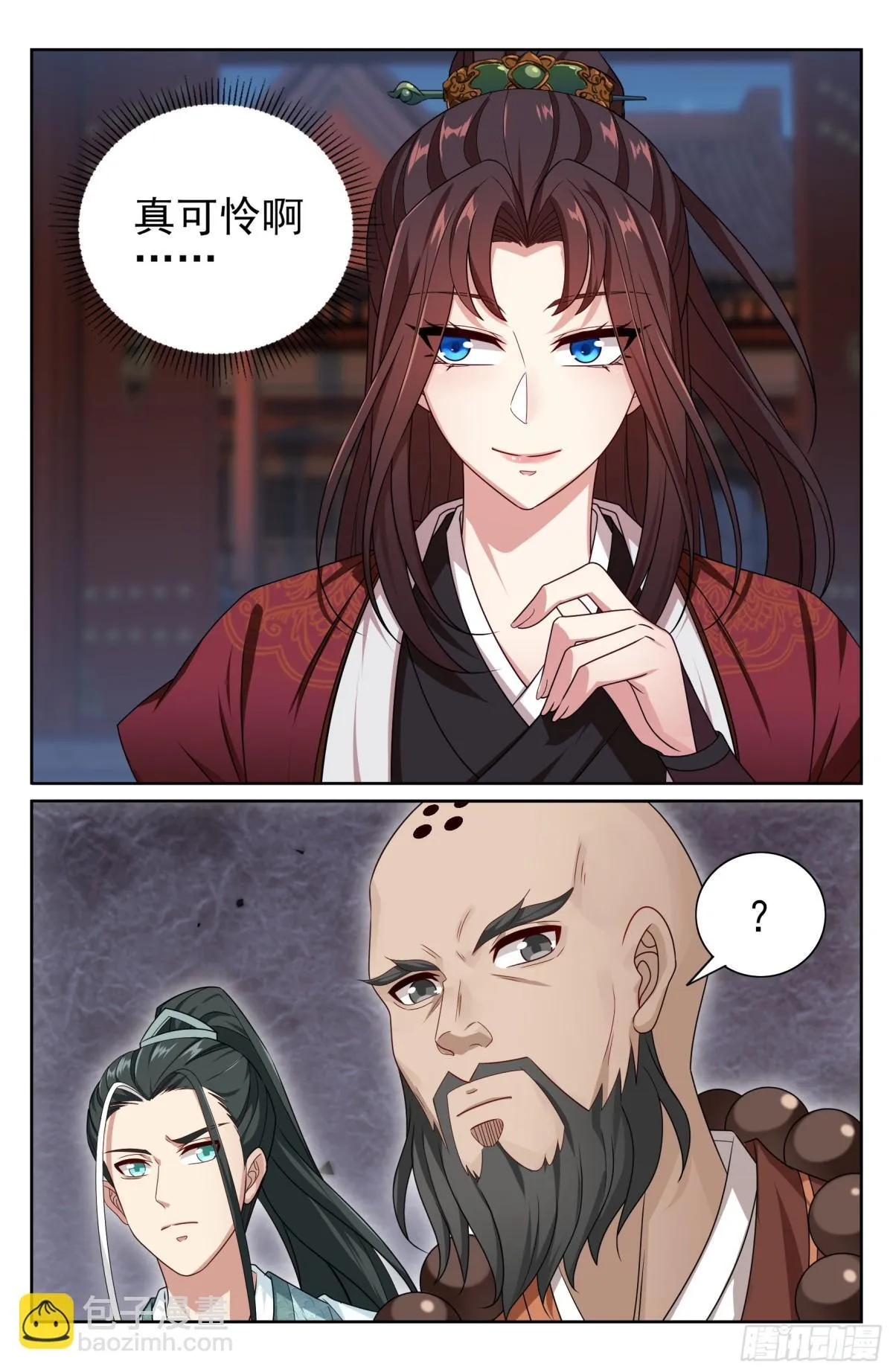 412科举之路结束 第9页