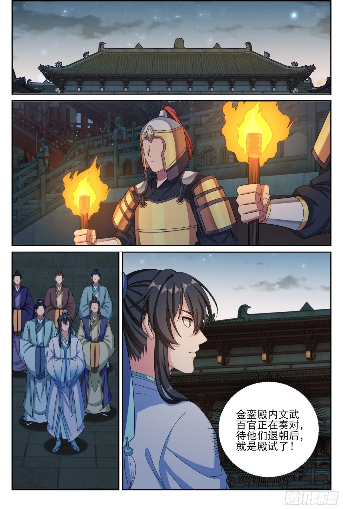 412科举之路结束 第10页