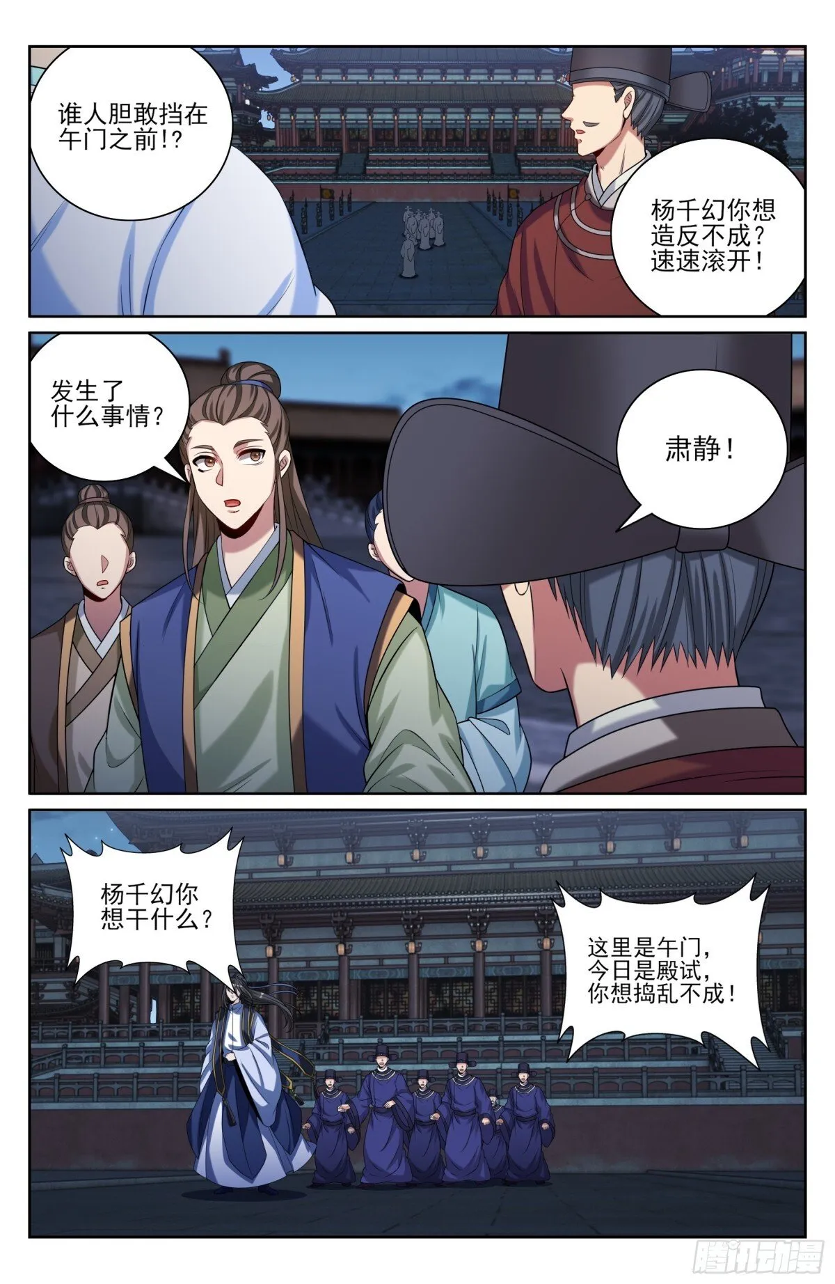412科举之路结束 第11页