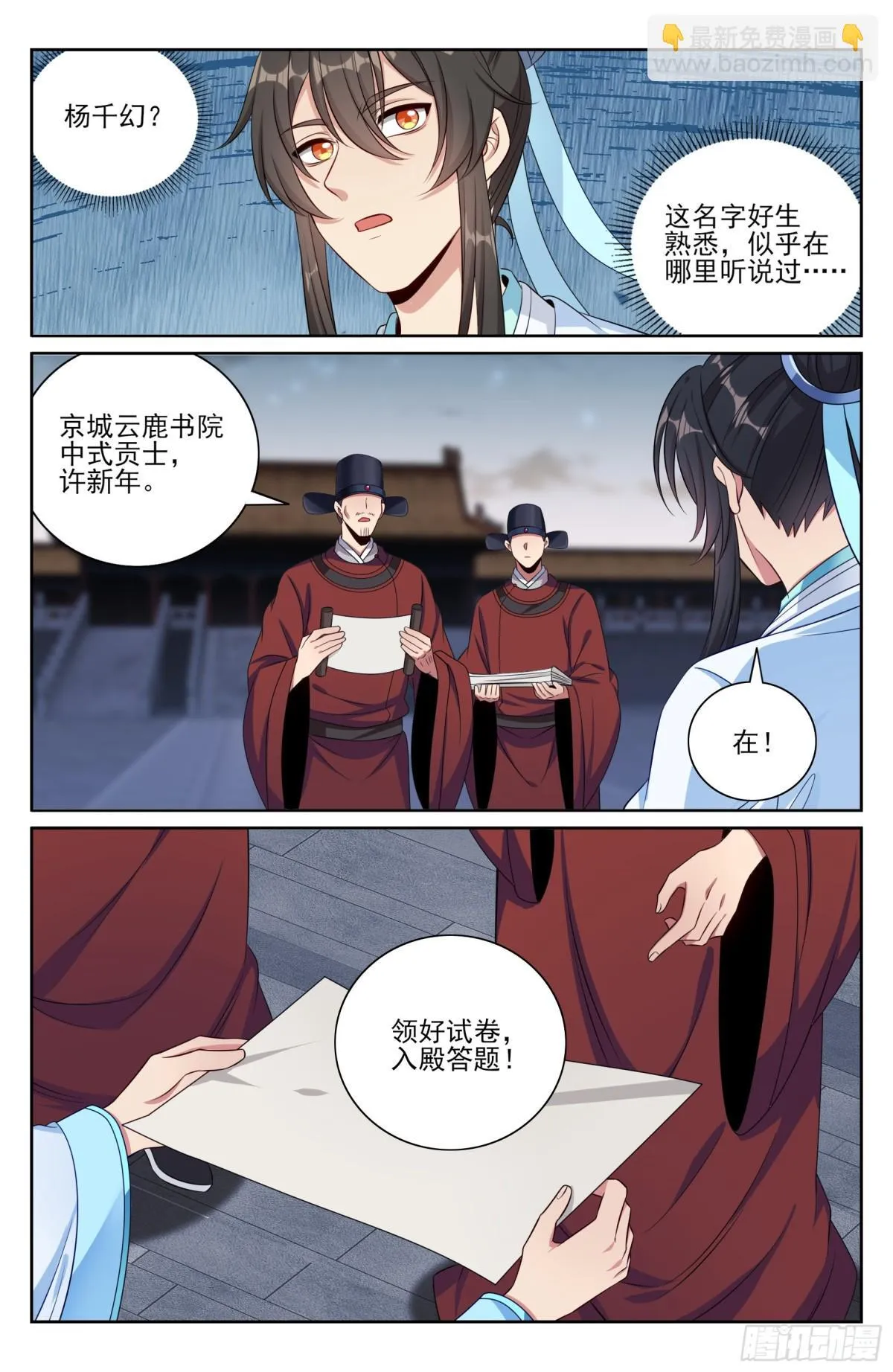 412科举之路结束 第13页