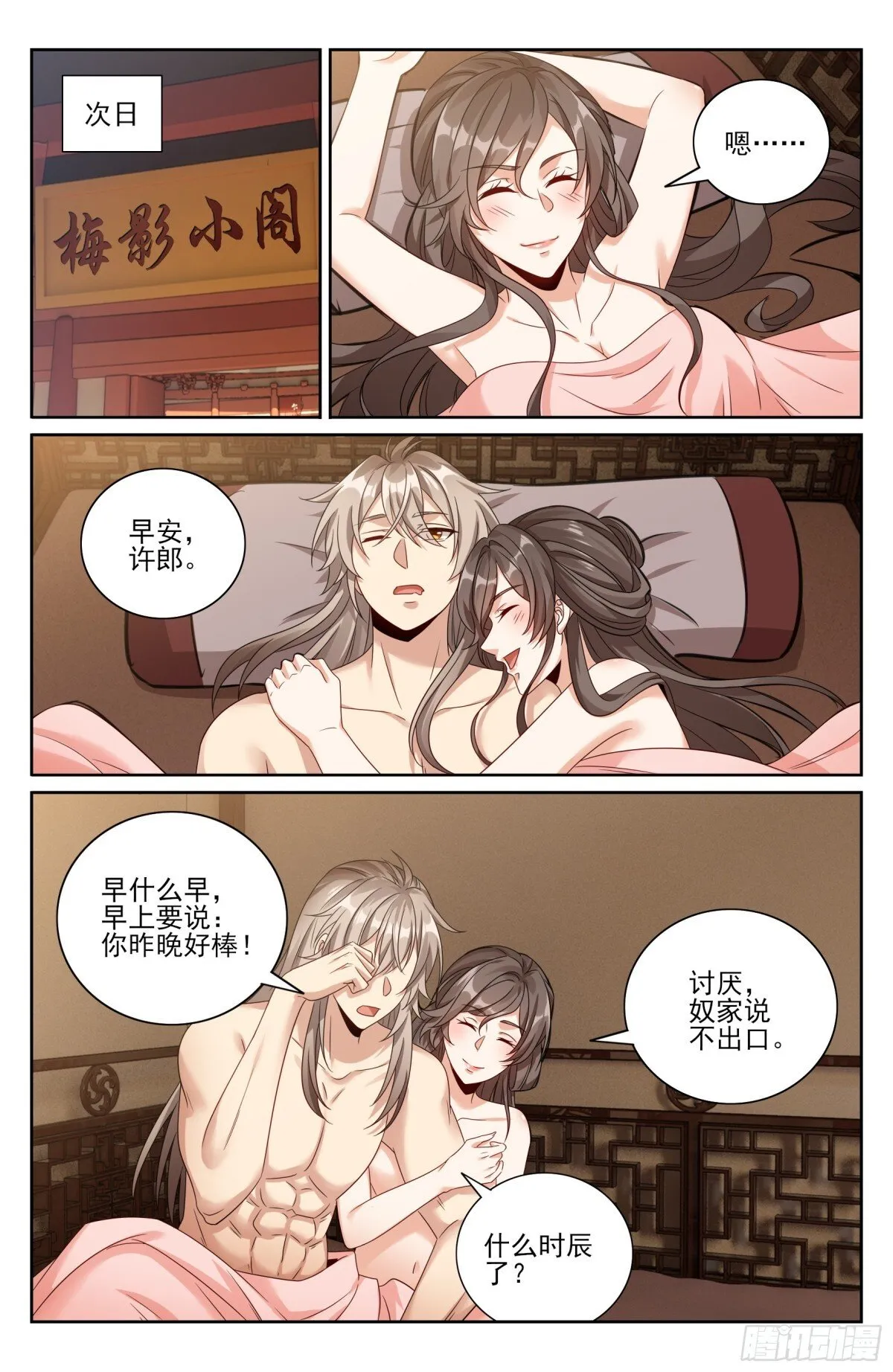 412科举之路结束 第17页