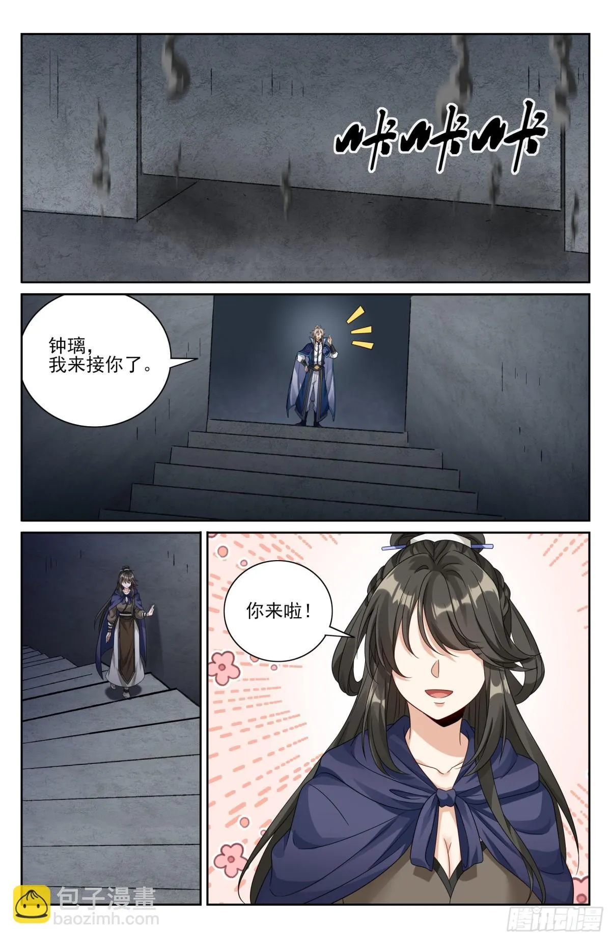 412科举之路结束 第19页