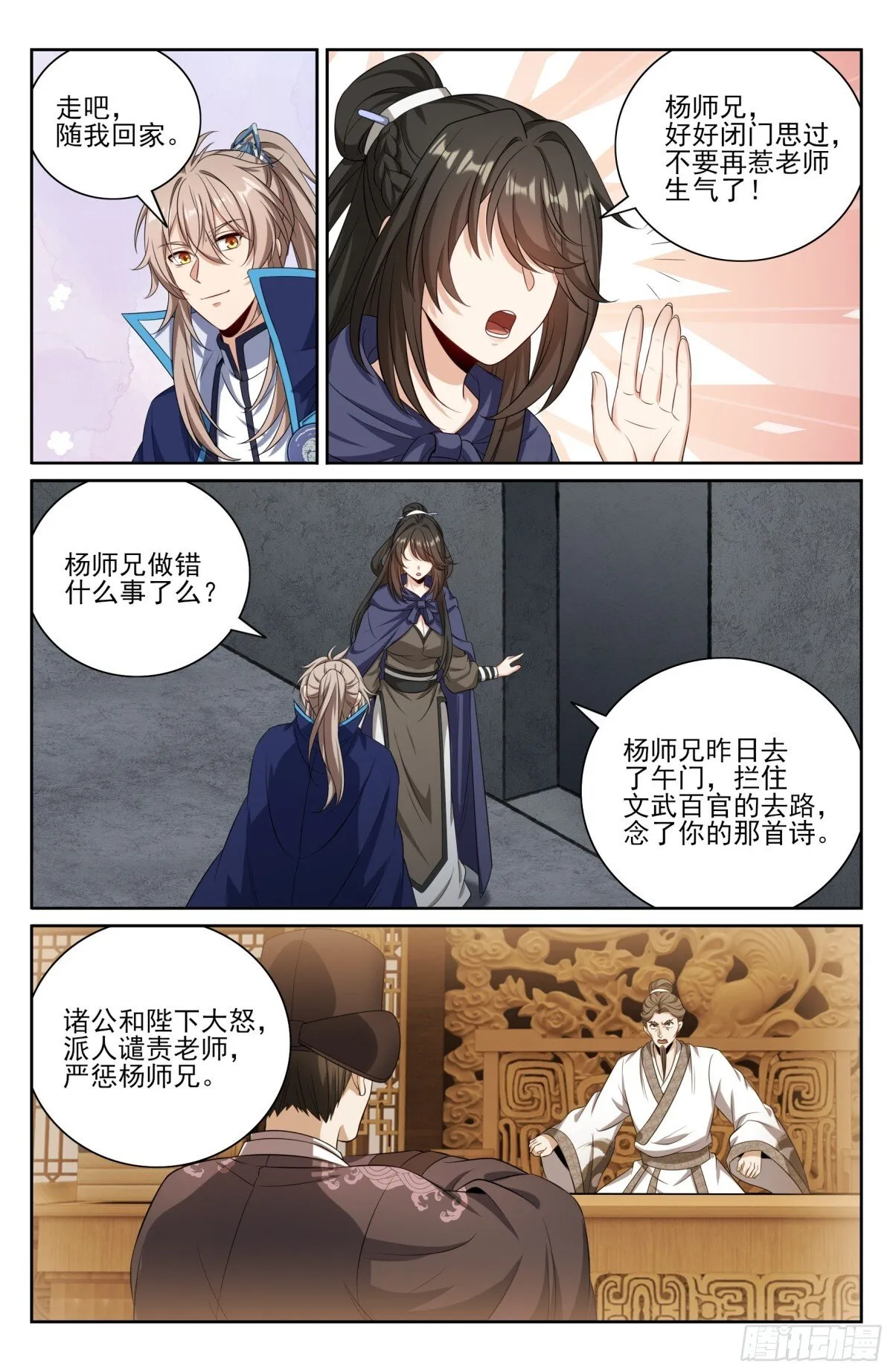 412科举之路结束 第20页