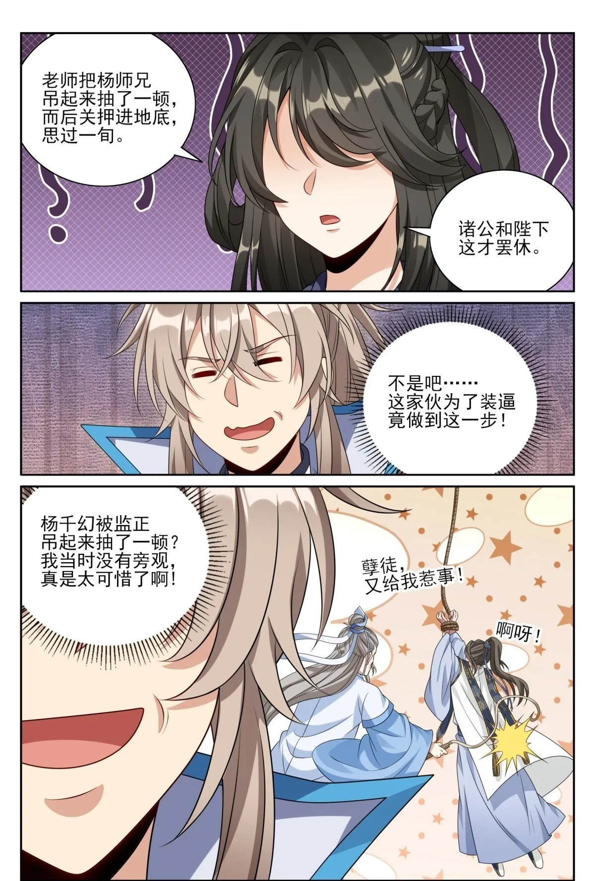 412科举之路结束 第21页