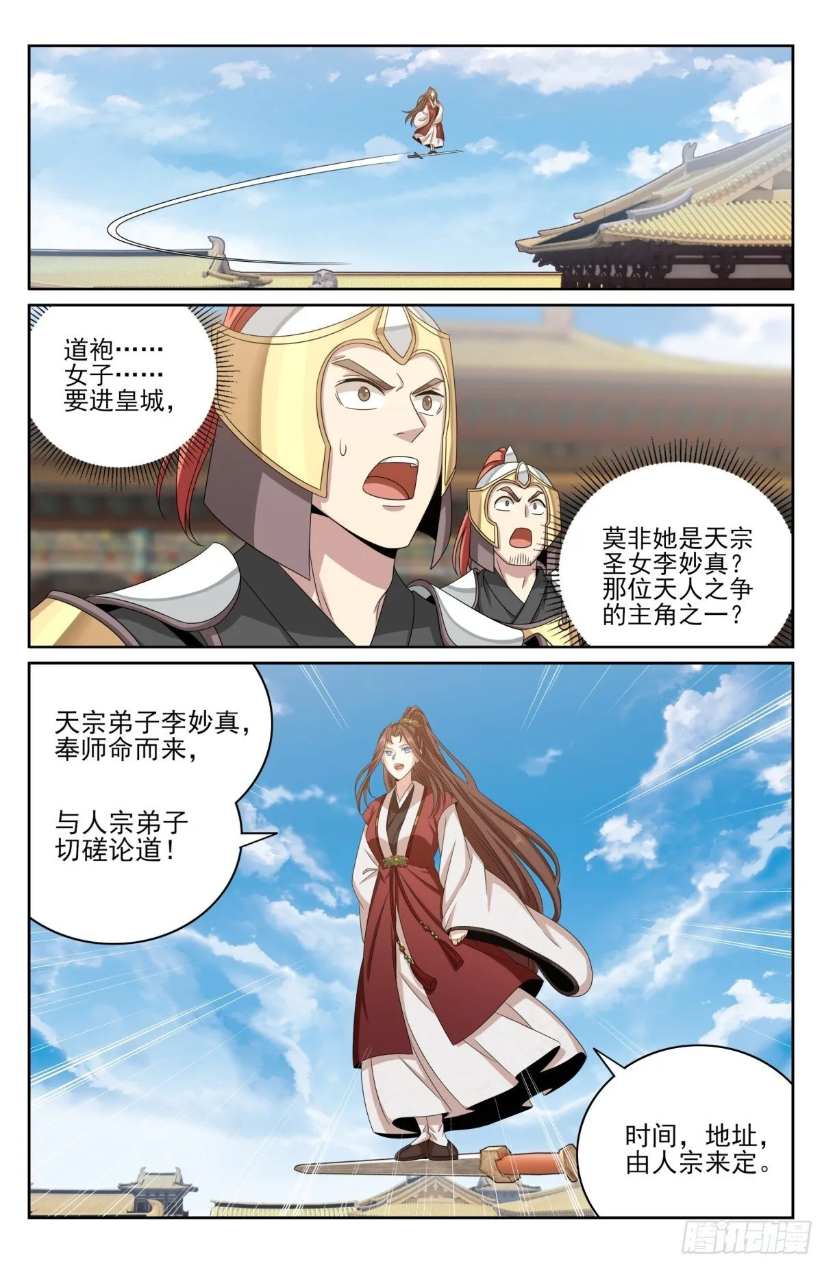 413约战 第3页