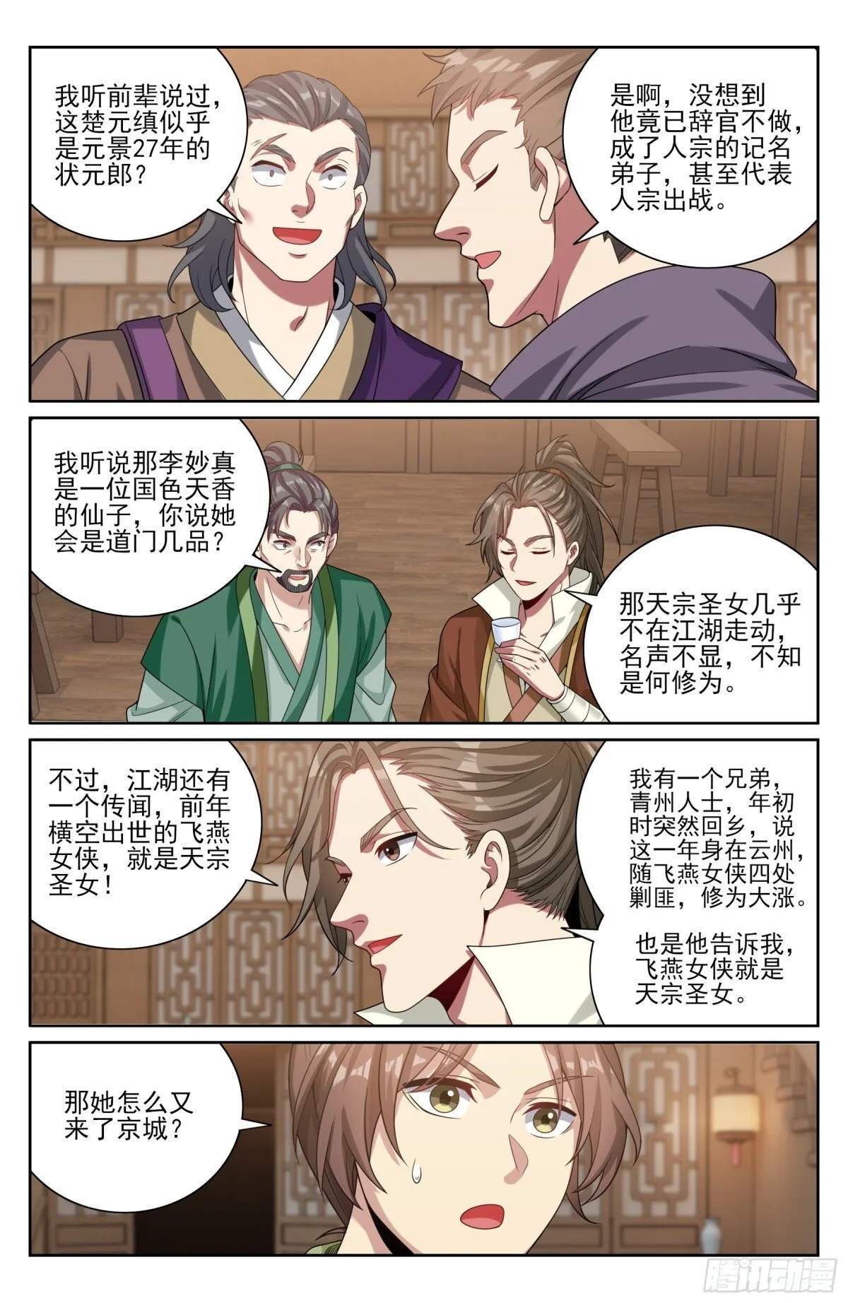 413约战 第5页