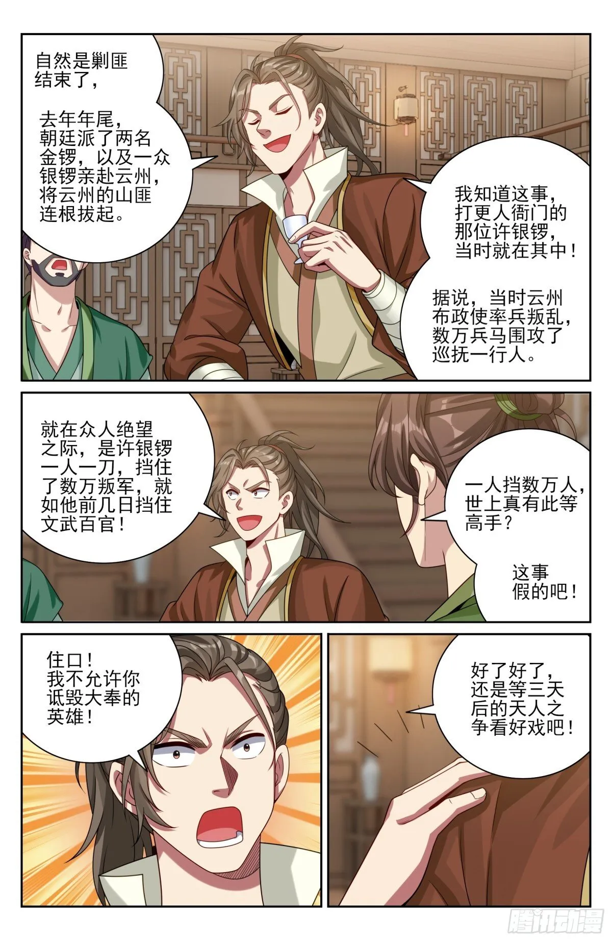 413约战 第6页