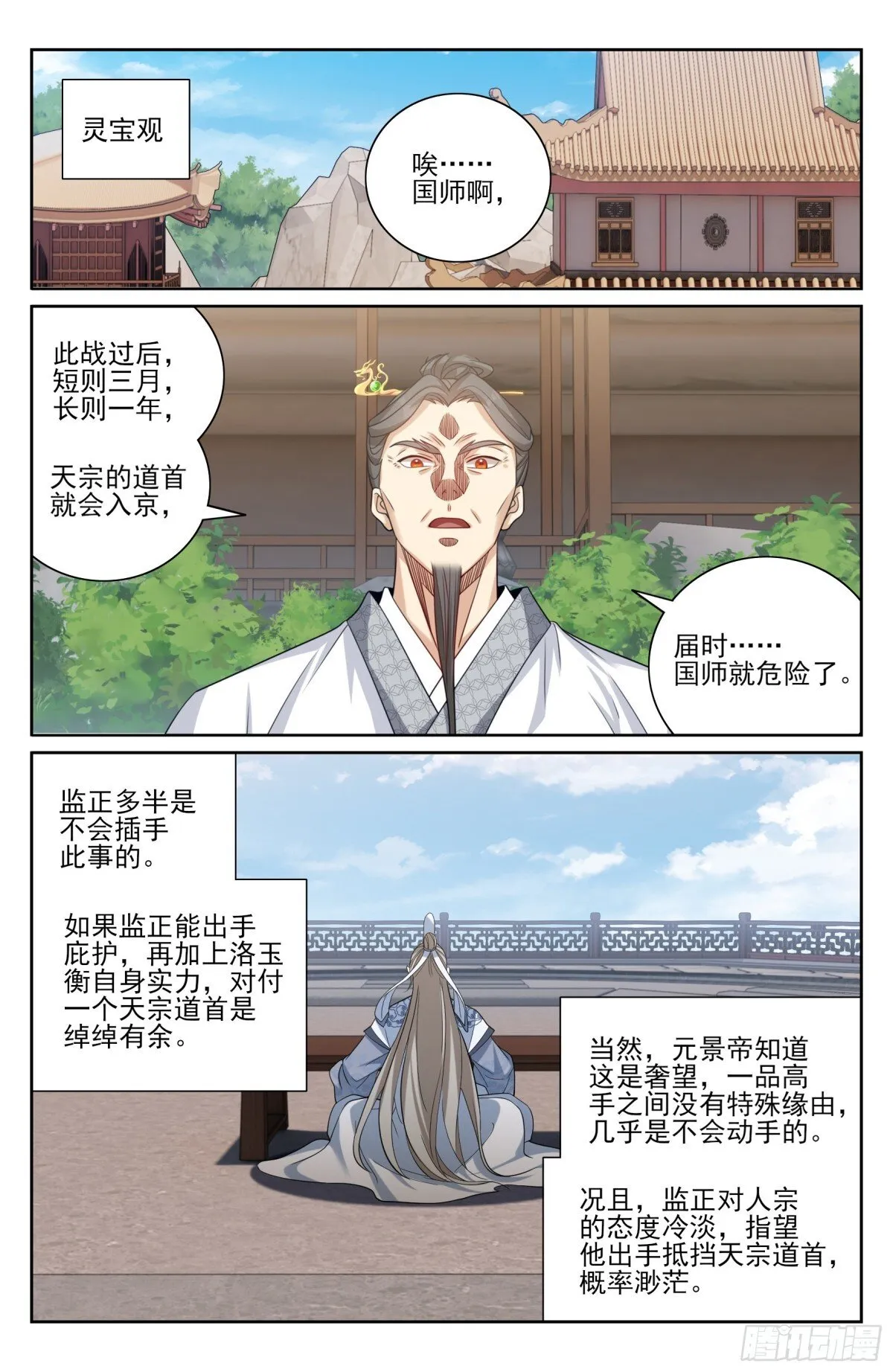 413约战 第7页