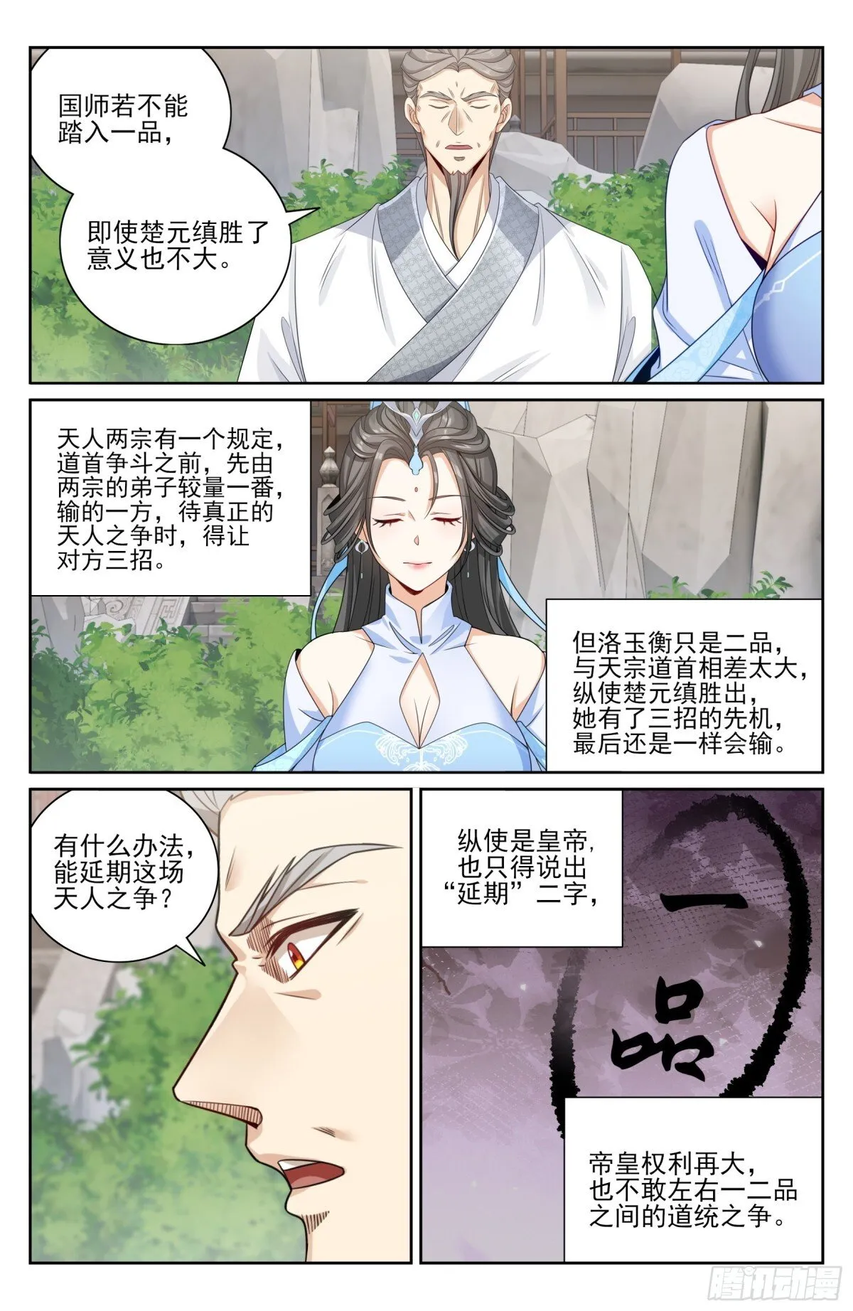 413约战 第8页