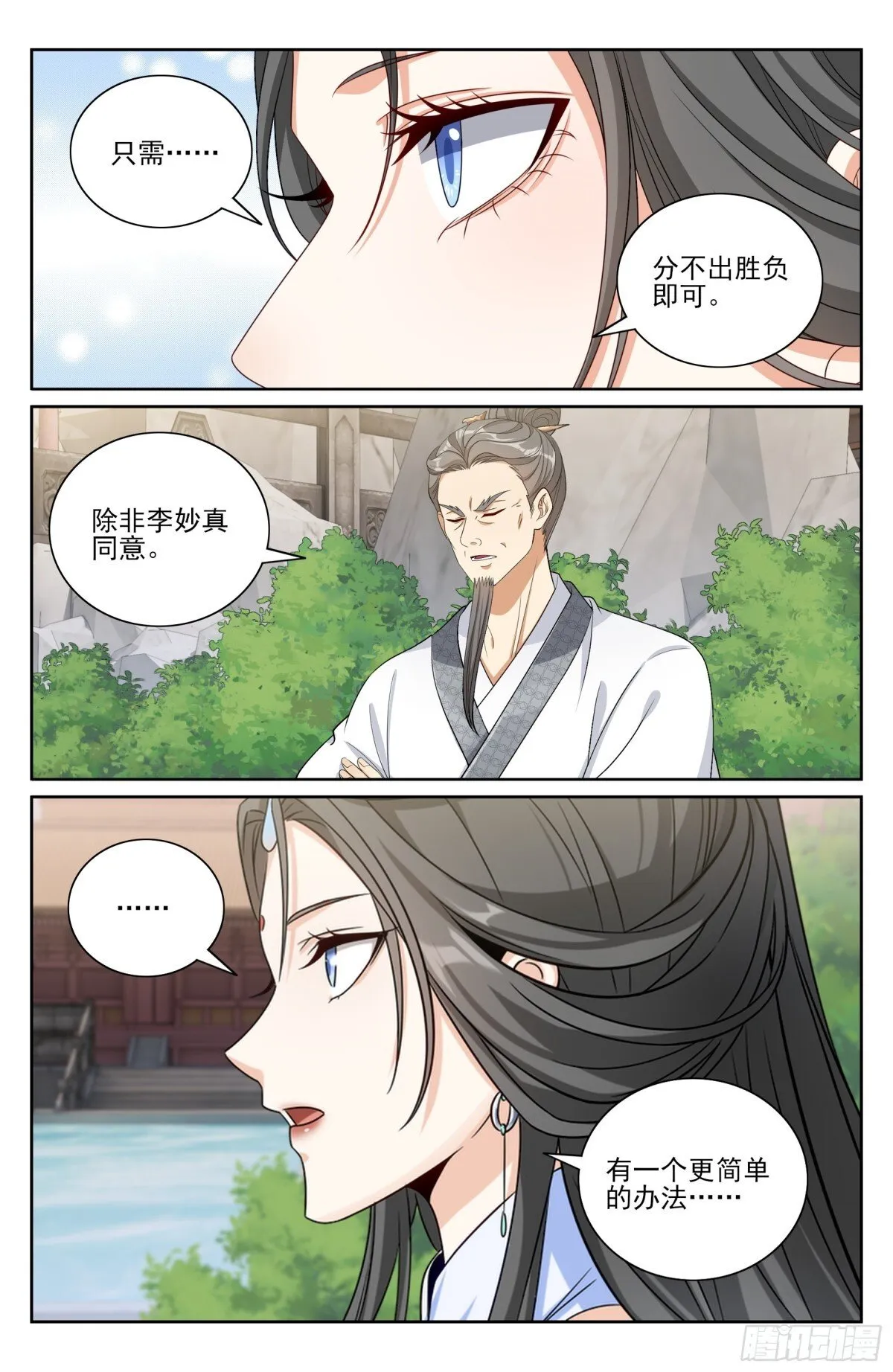 413约战 第9页