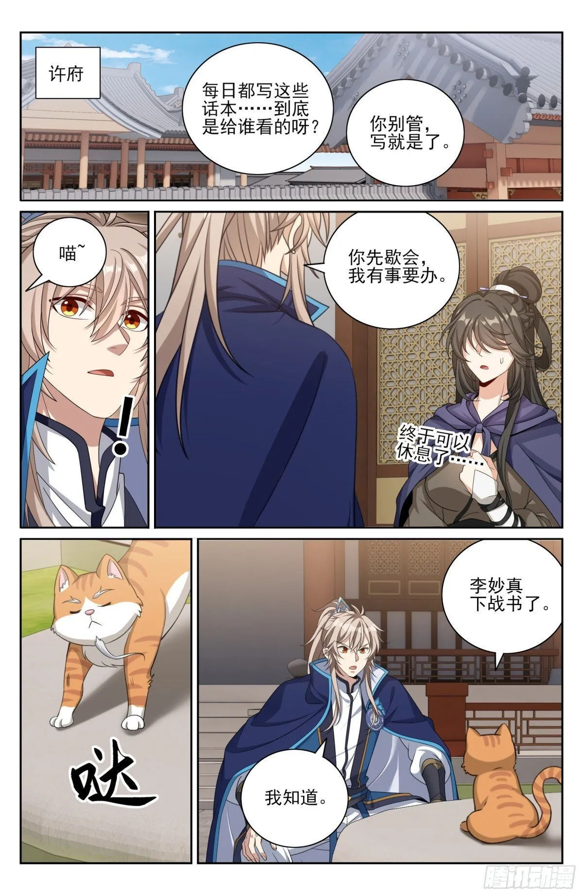413约战 第10页