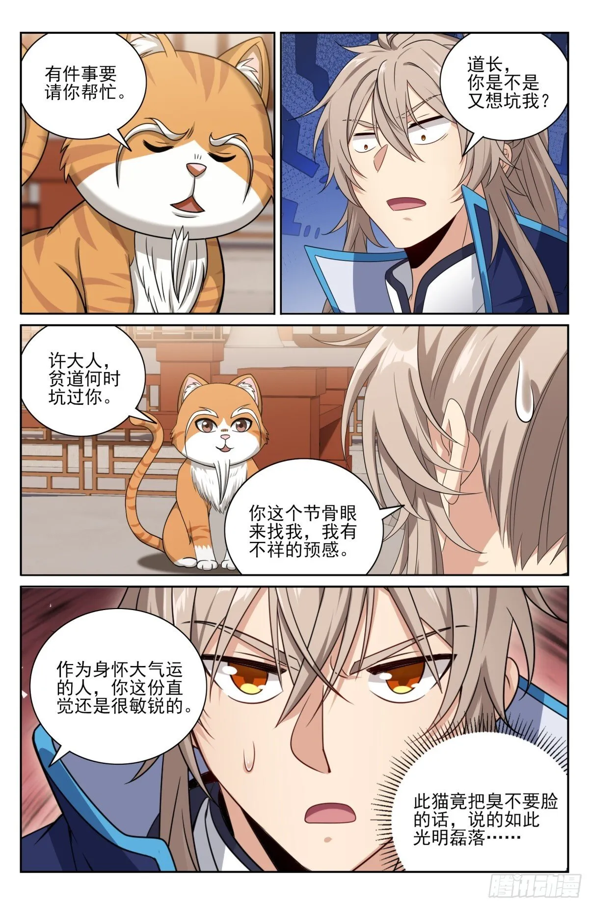 413约战 第11页