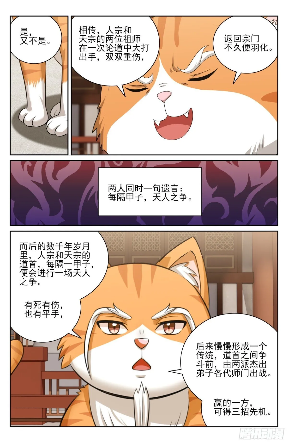 413约战 第13页