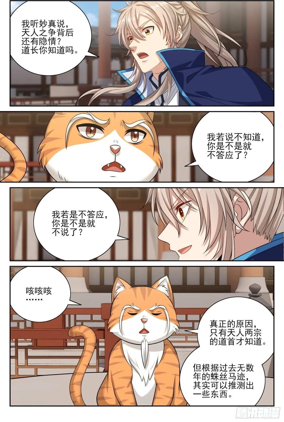 413约战 第14页
