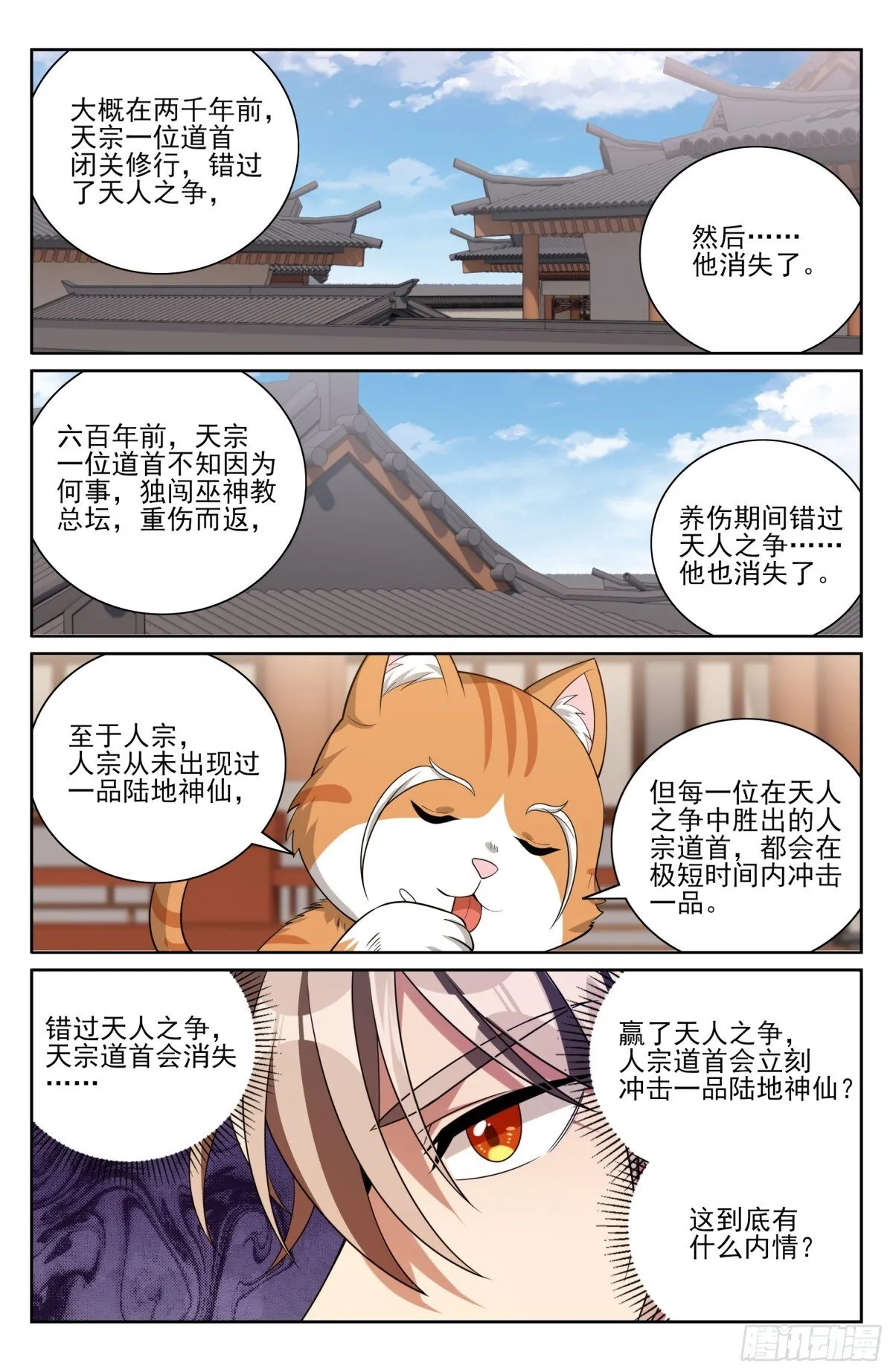 413约战 第15页