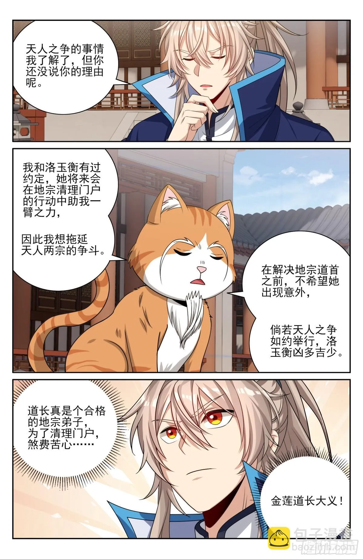413约战 第16页