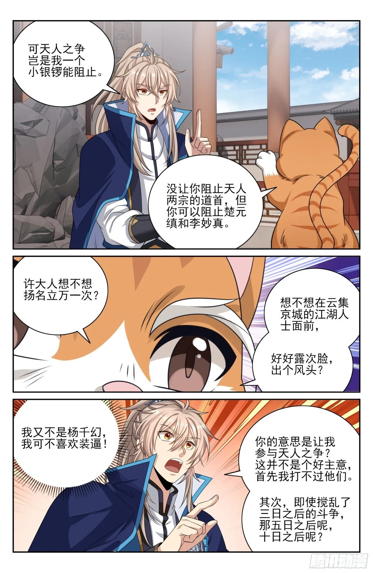 413约战 第17页