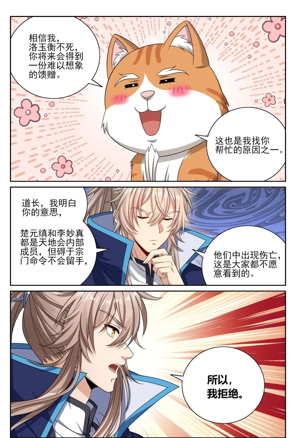 413约战 第21页