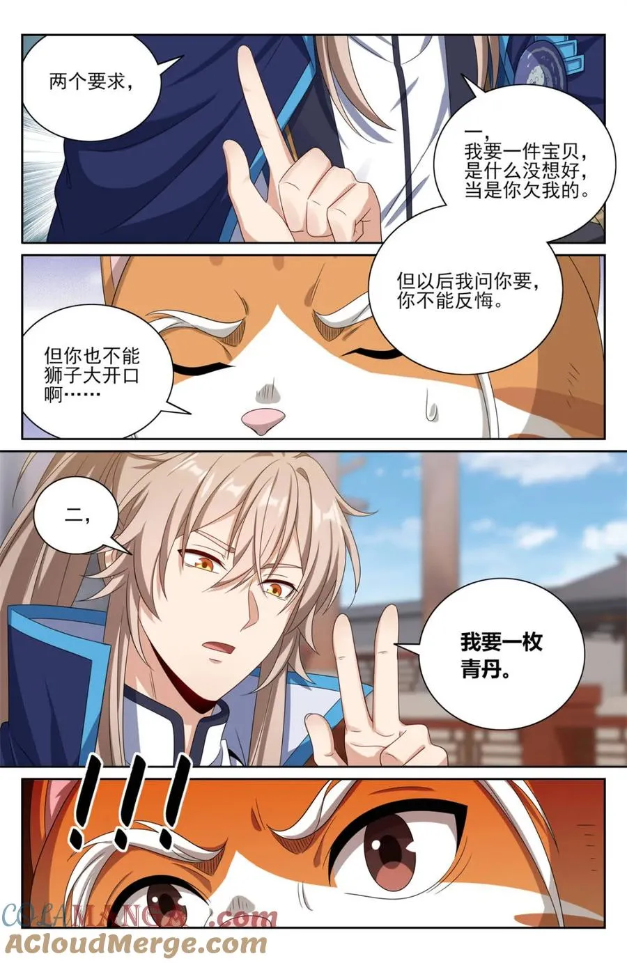 414无人应战 第3页