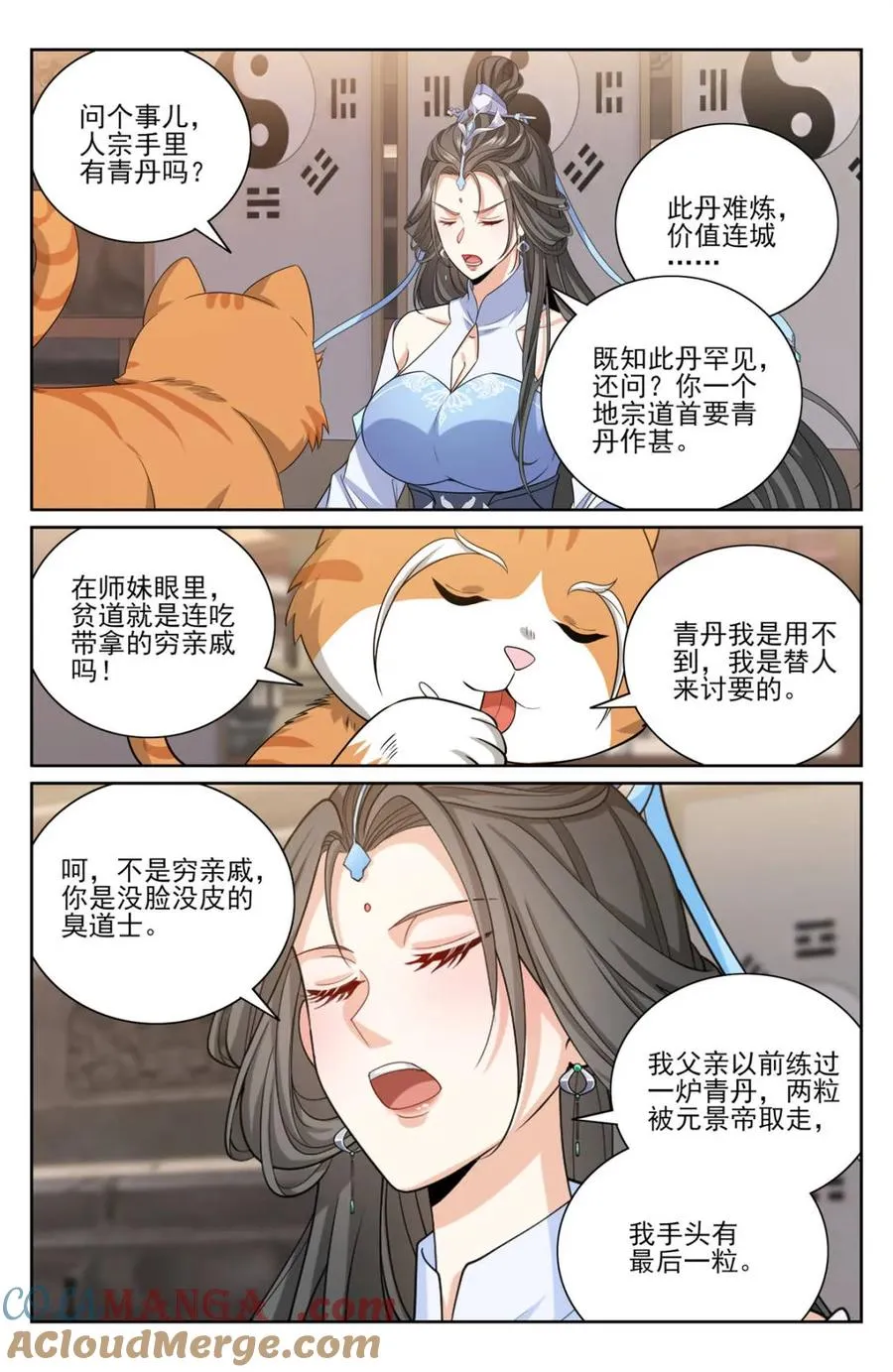 414无人应战 第19页