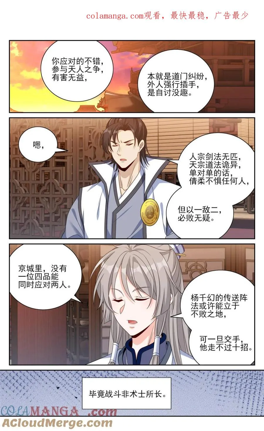 415天人之争 第1页