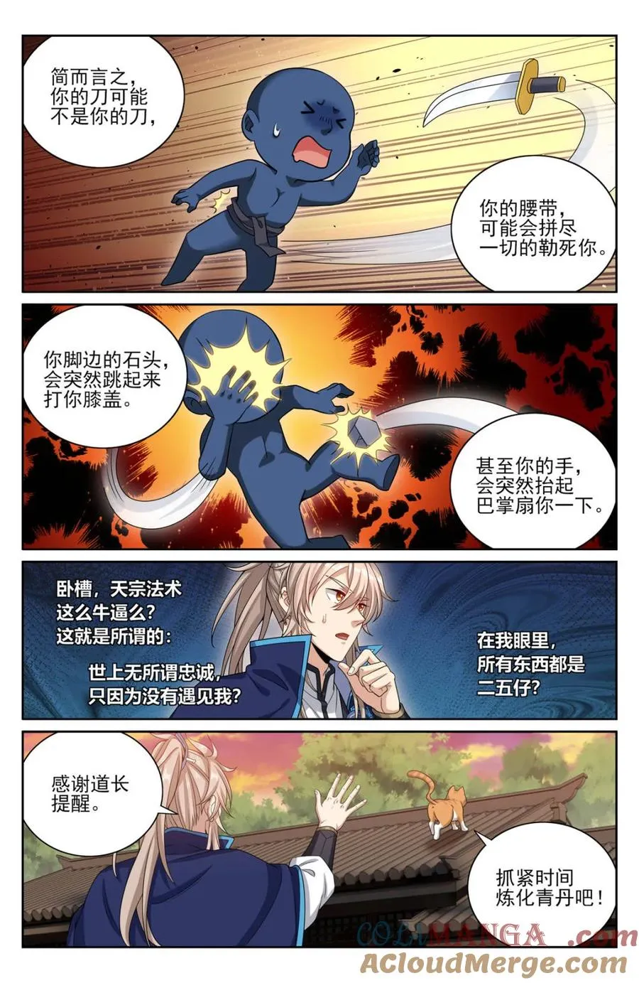 415天人之争 第5页