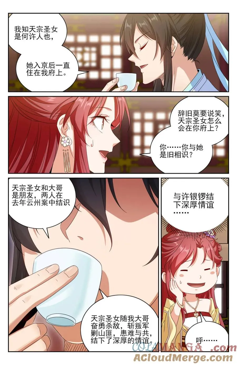 415天人之争 第11页